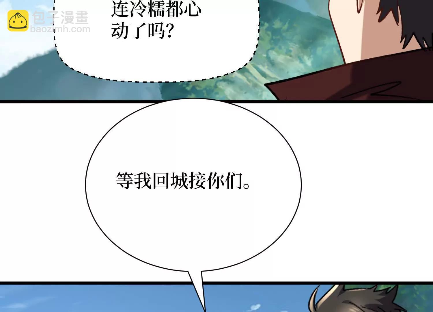 第95回 出售坐骑(1/2)-第95话