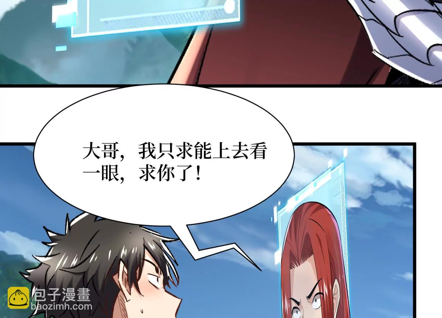 第95回 出售坐骑(1/2)-第95话