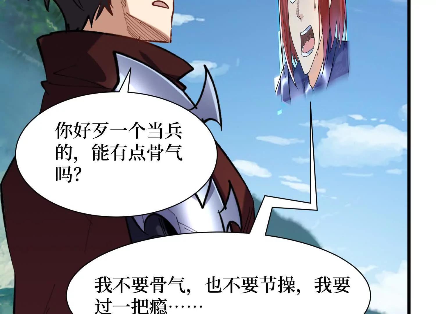 第95回 出售坐骑(1/2)-第95话