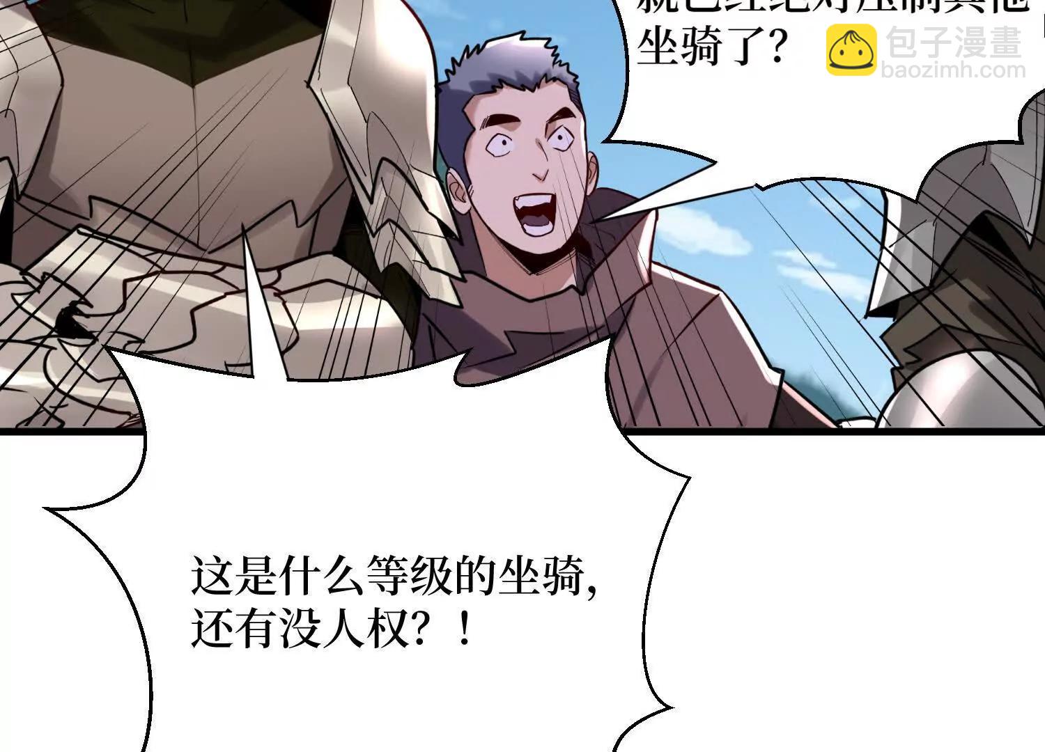 第95回 出售坐骑(1/2)-第95话