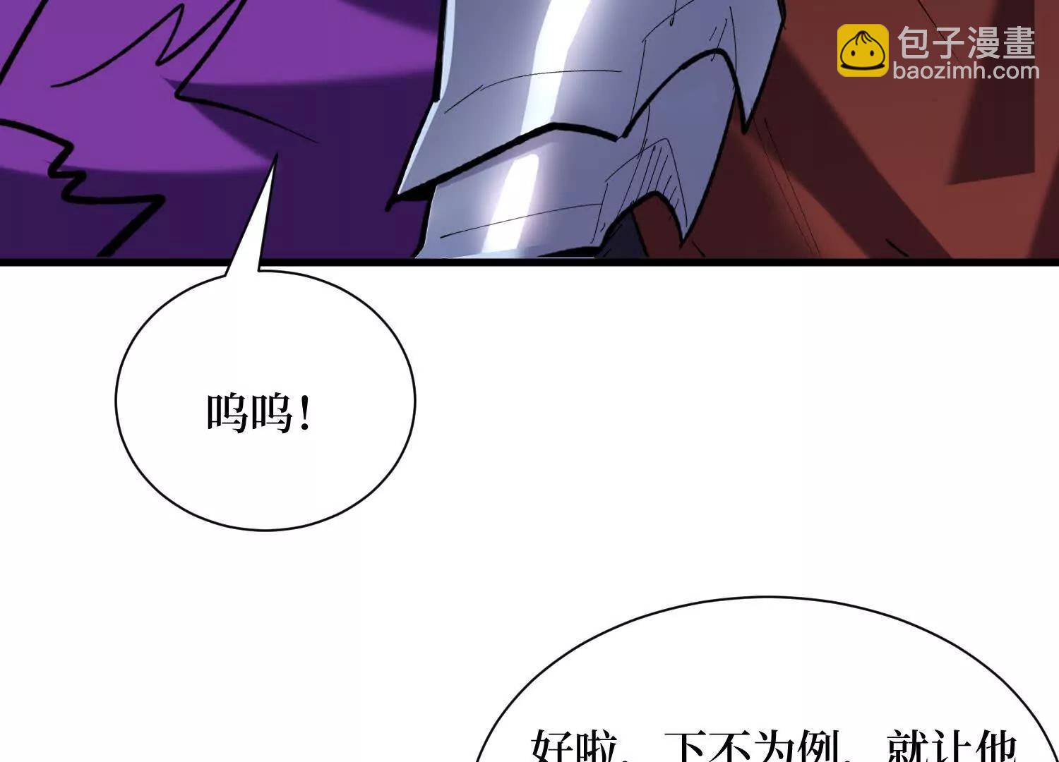 第95回 出售坐骑(1/2)-第95话