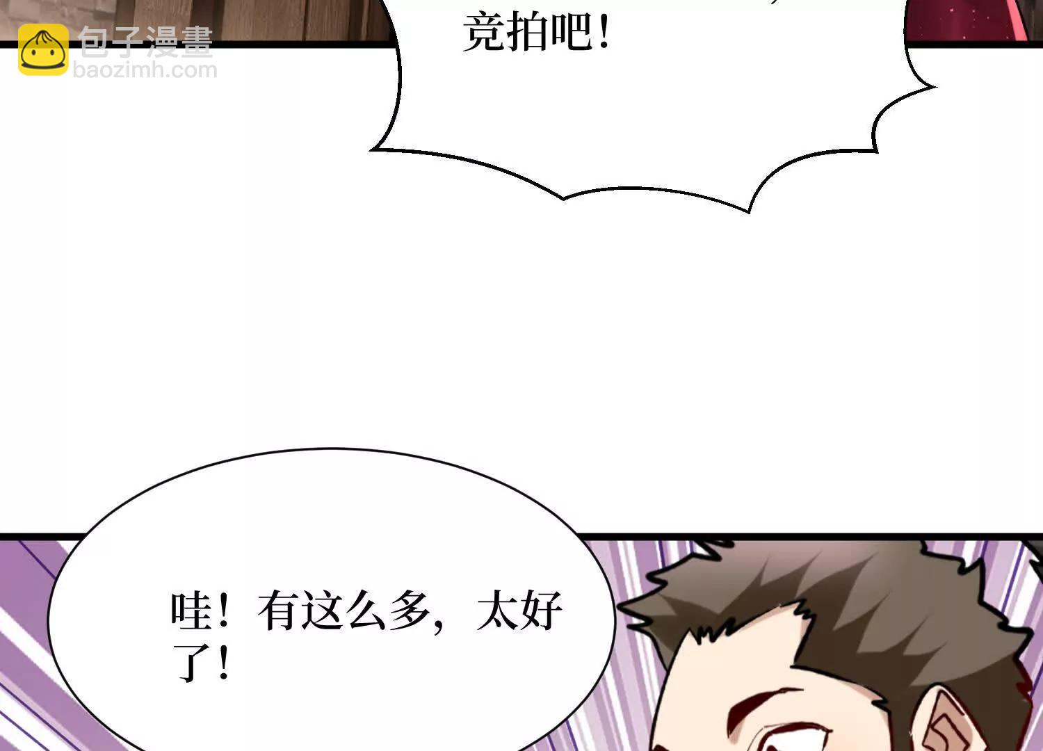 第95回 出售坐骑(1/2)-第95话