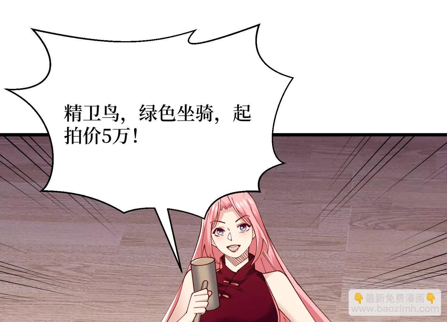 第95回 出售坐骑(1/2)-第95话