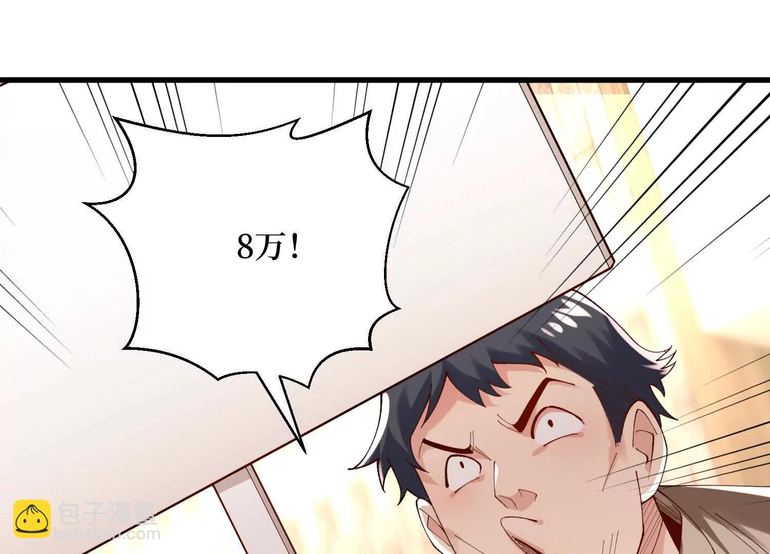 第95回 出售坐骑(1/2)-第95话