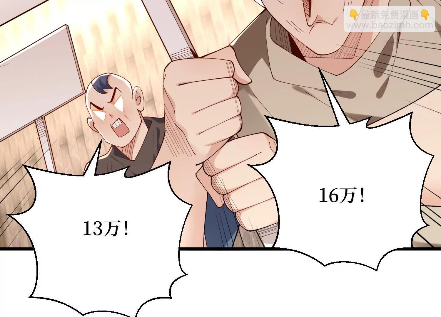 第95回 出售坐骑(1/2)-第95话