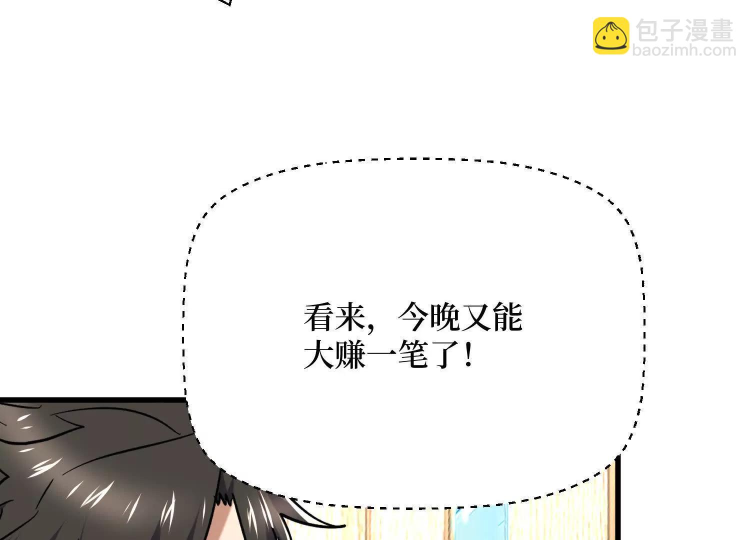 第95回 出售坐骑(1/2)-第95话