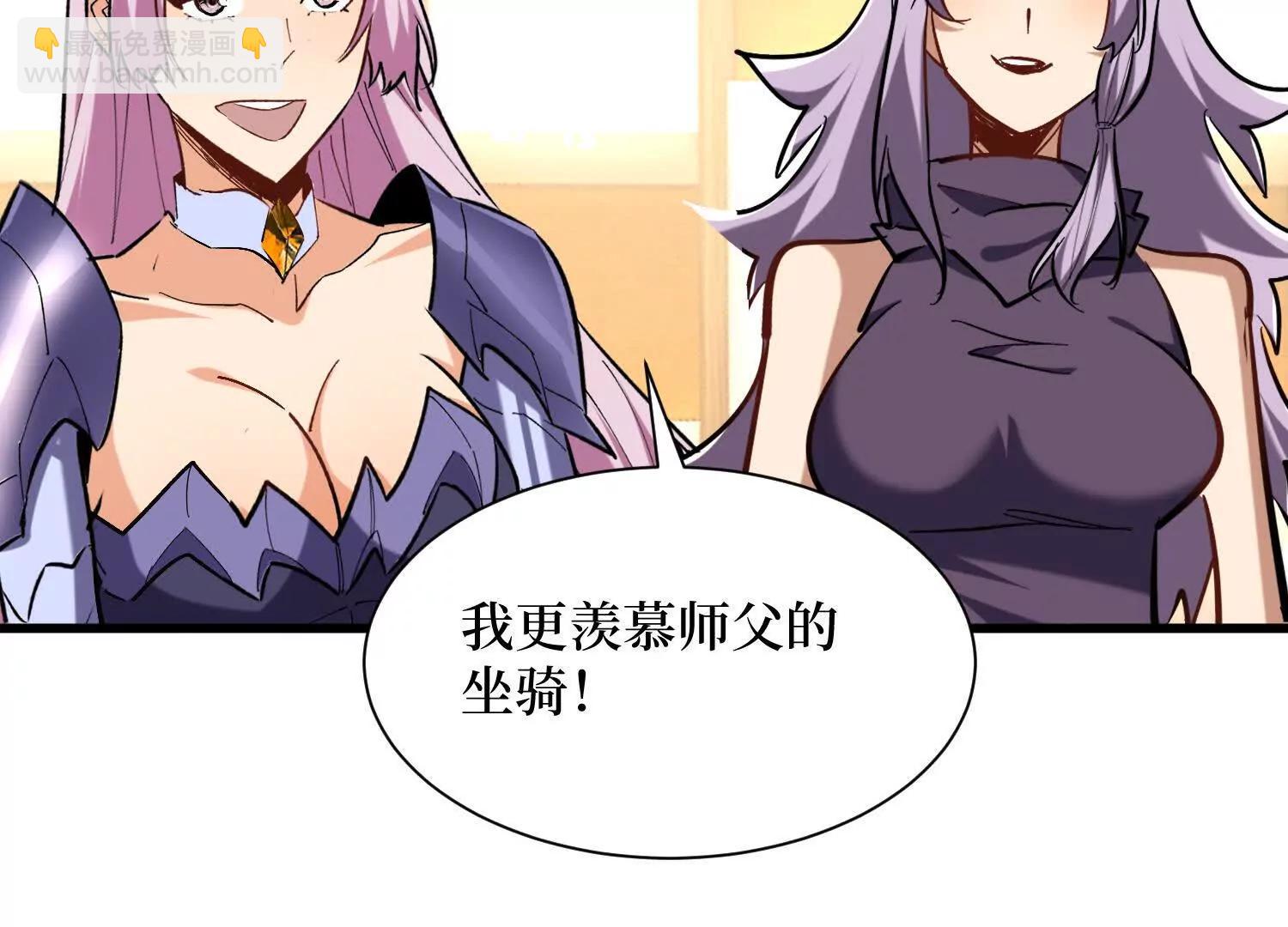 第95回 出售坐骑(1/2)-第95话