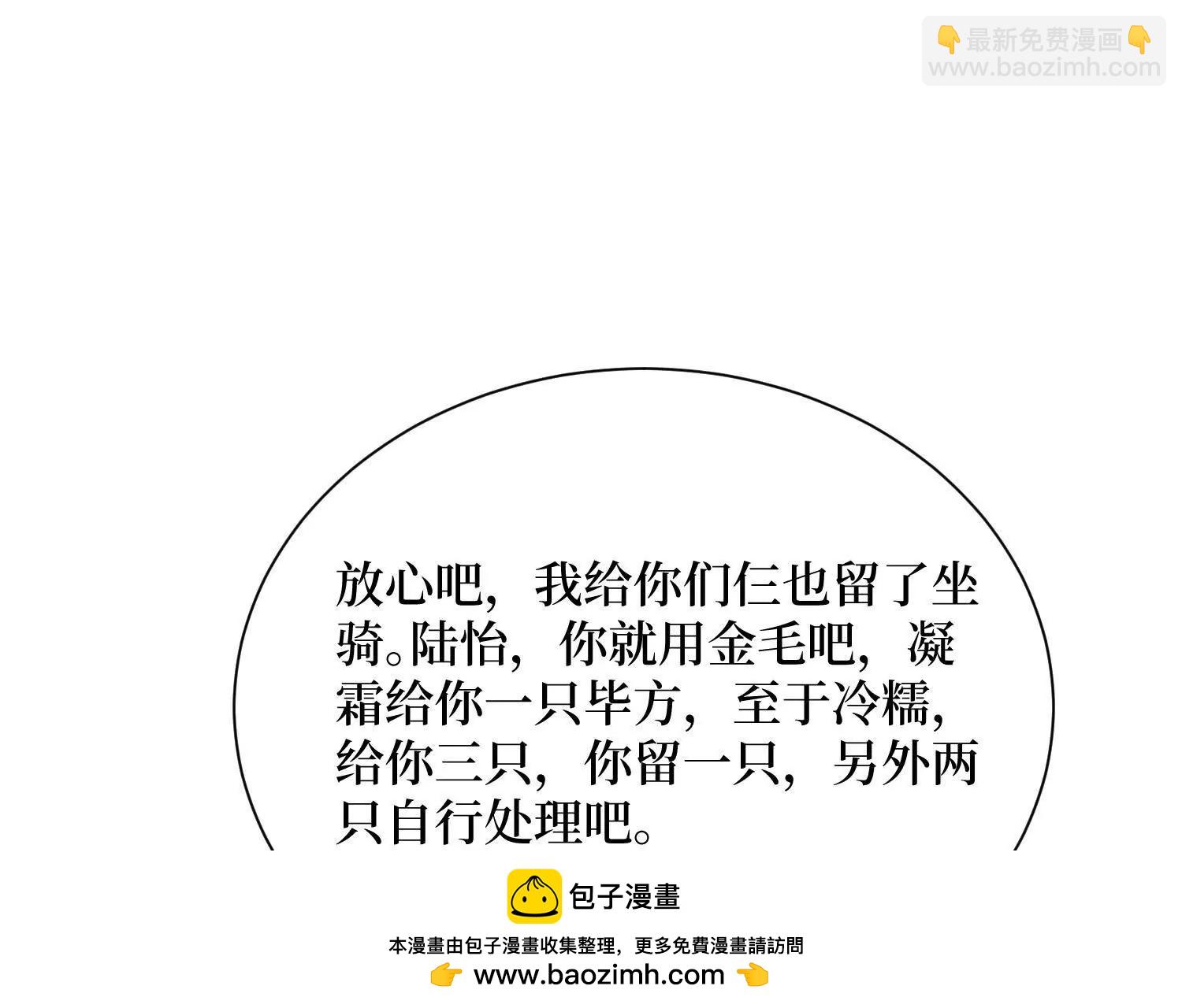 第95回 出售坐骑(1/2)-第95话