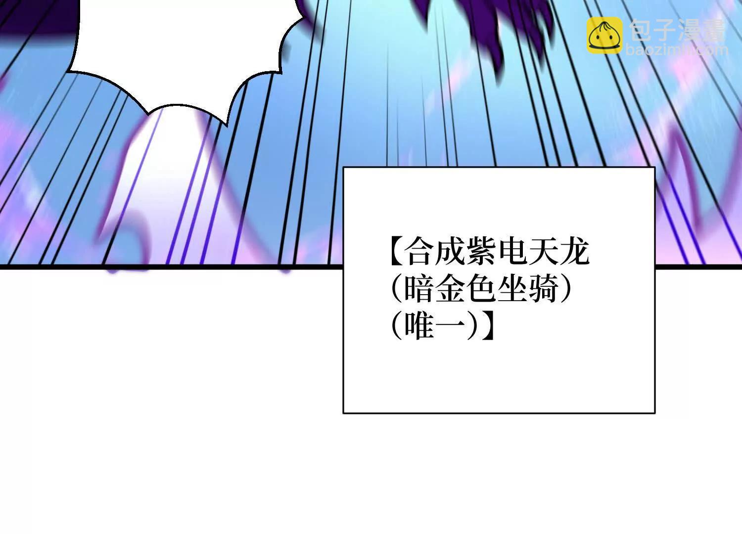 第95回 出售坐骑(1/2)-第95话