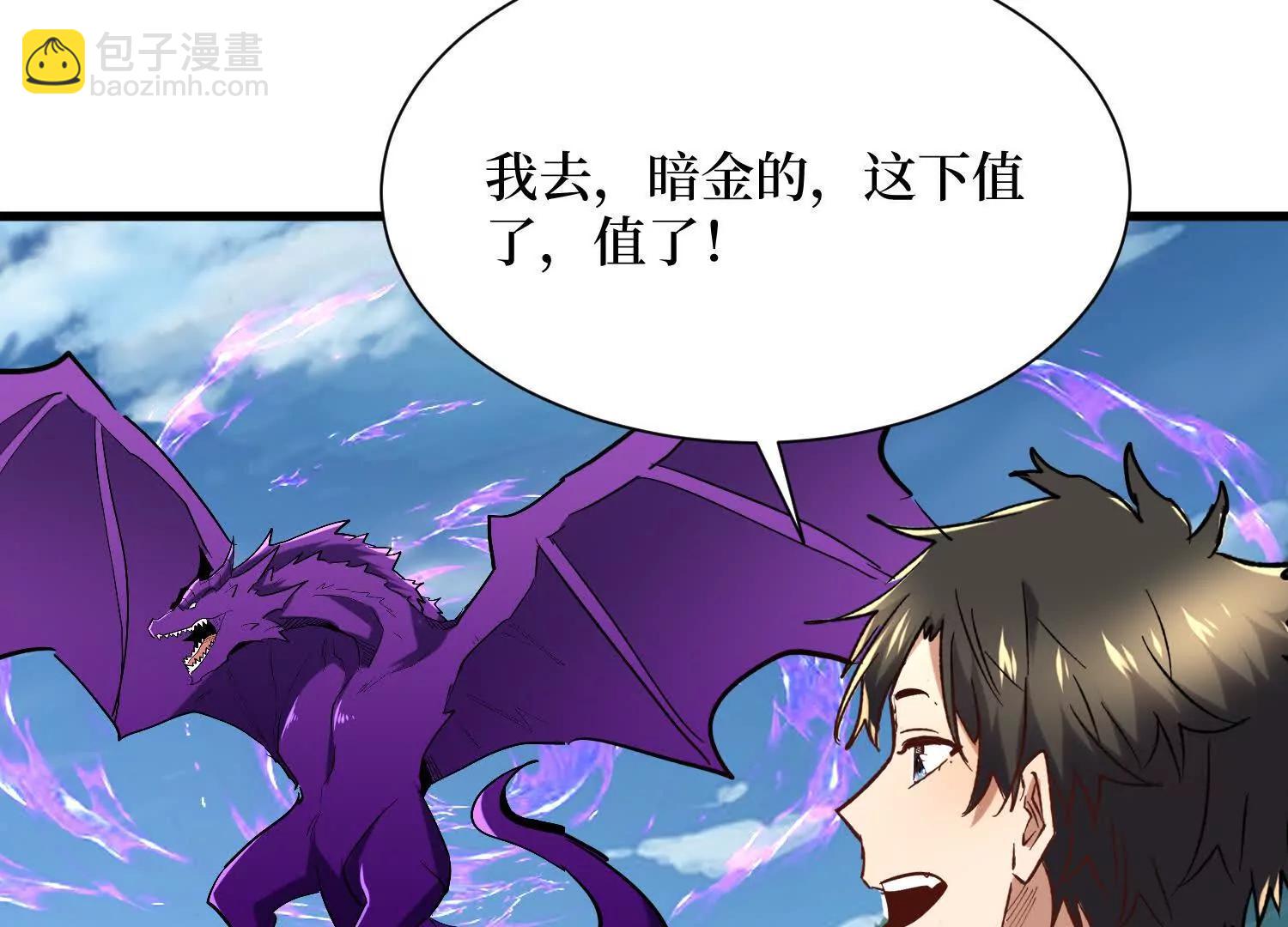 第95回 出售坐骑(1/2)-第95话