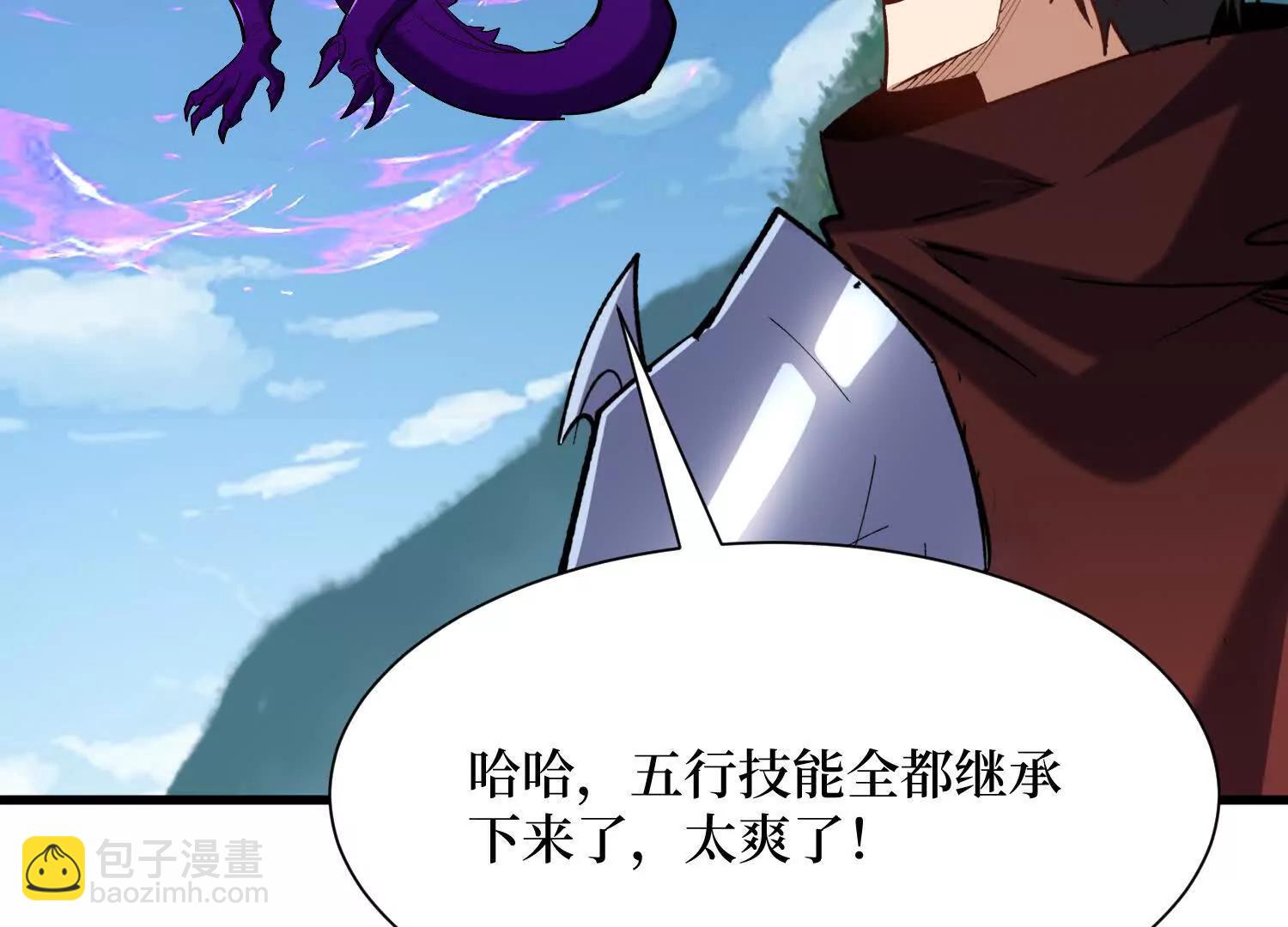 第95回 出售坐骑(1/2)-第95话