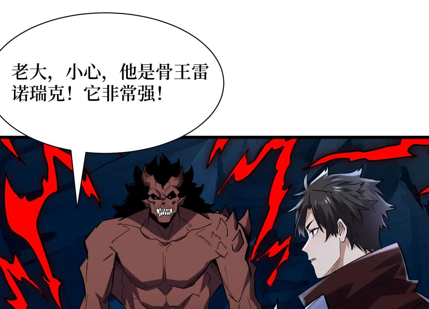 第97回 亡灵之门(1/2)-第97话