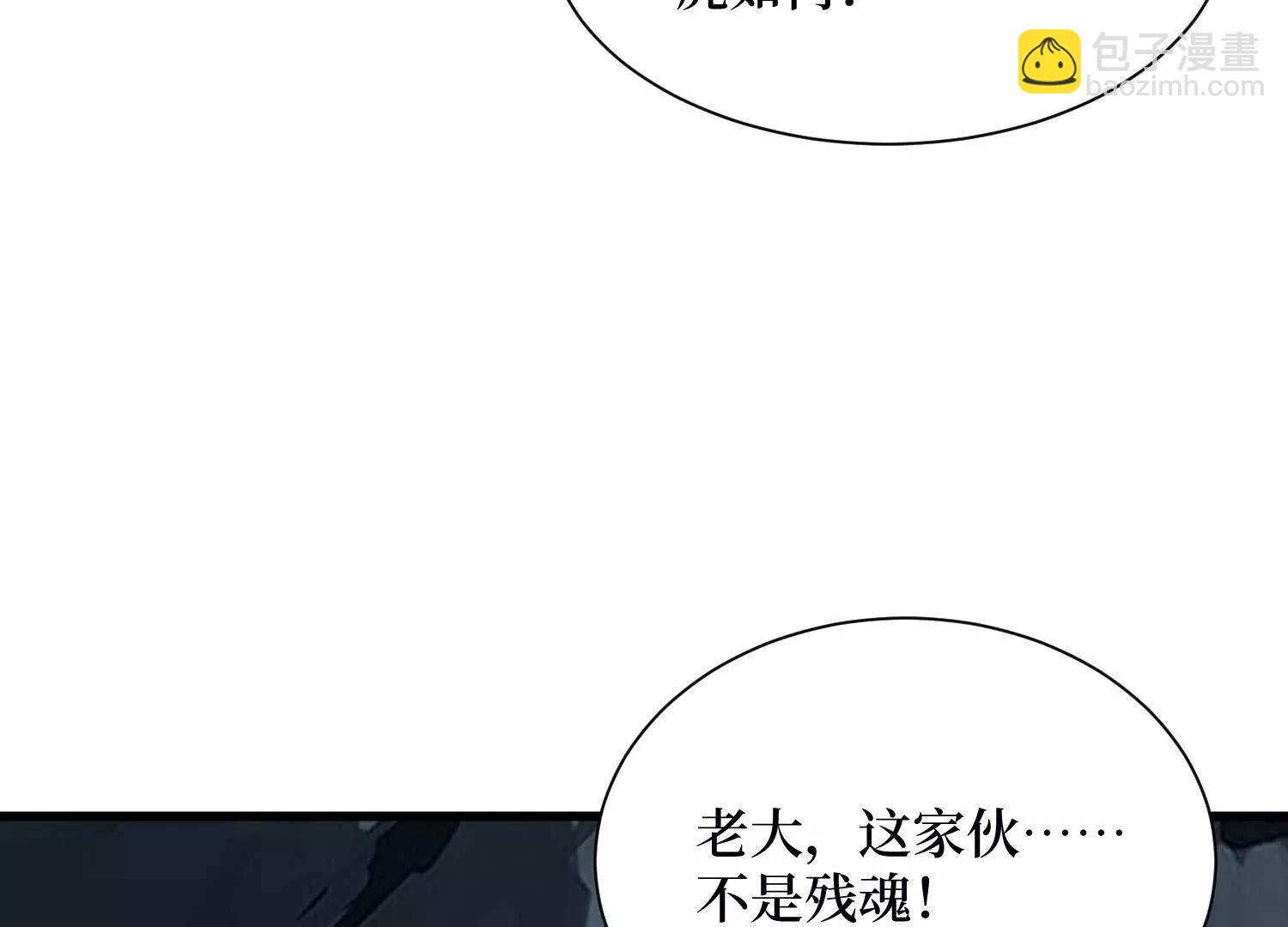 第97回 亡灵之门(1/2)-第97话