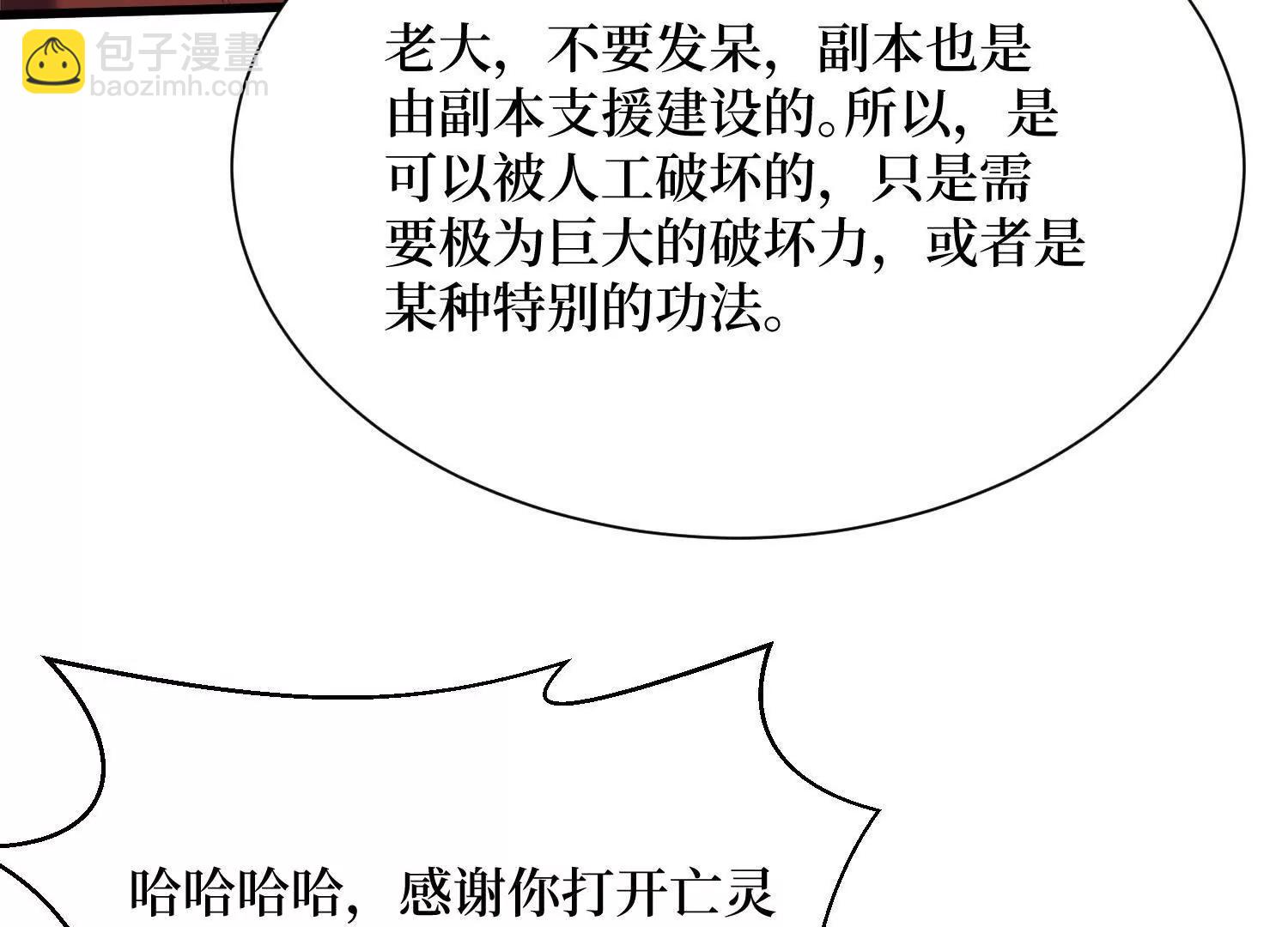 第97回 亡灵之门(1/2)-第97话