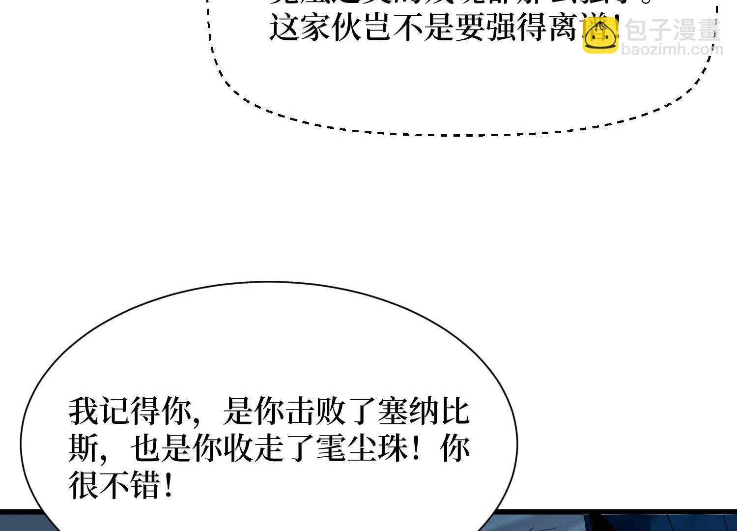 第97回 亡灵之门(1/2)-第97话