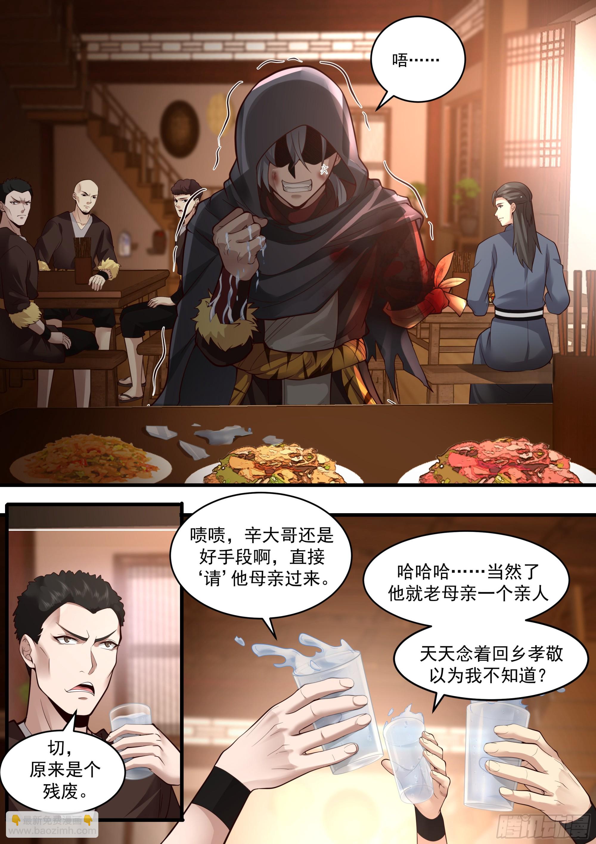 從一把劍開始殺戮進化 - 樹欲靜而風不止 - 1