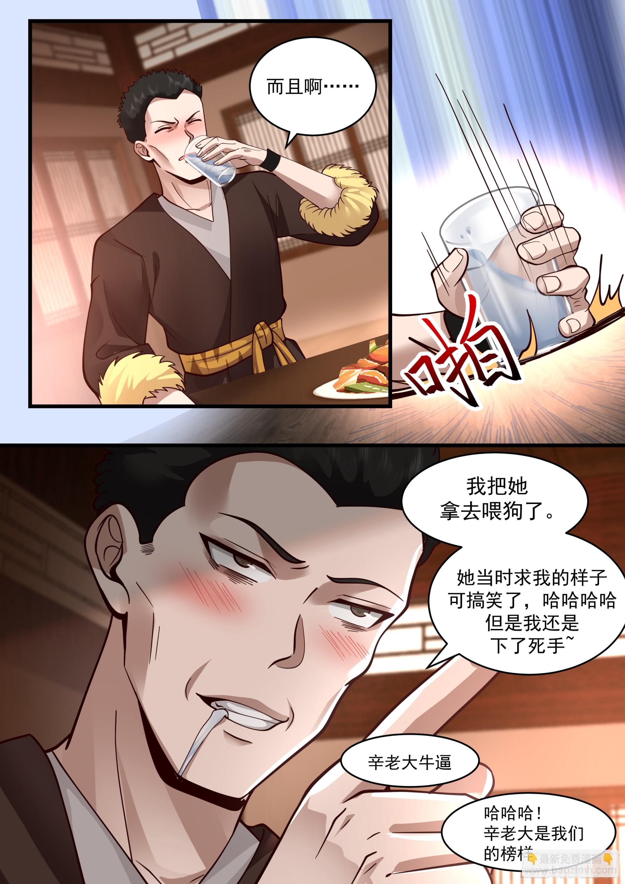 從一把劍開始殺戮進化 - 樹欲靜而風不止 - 2