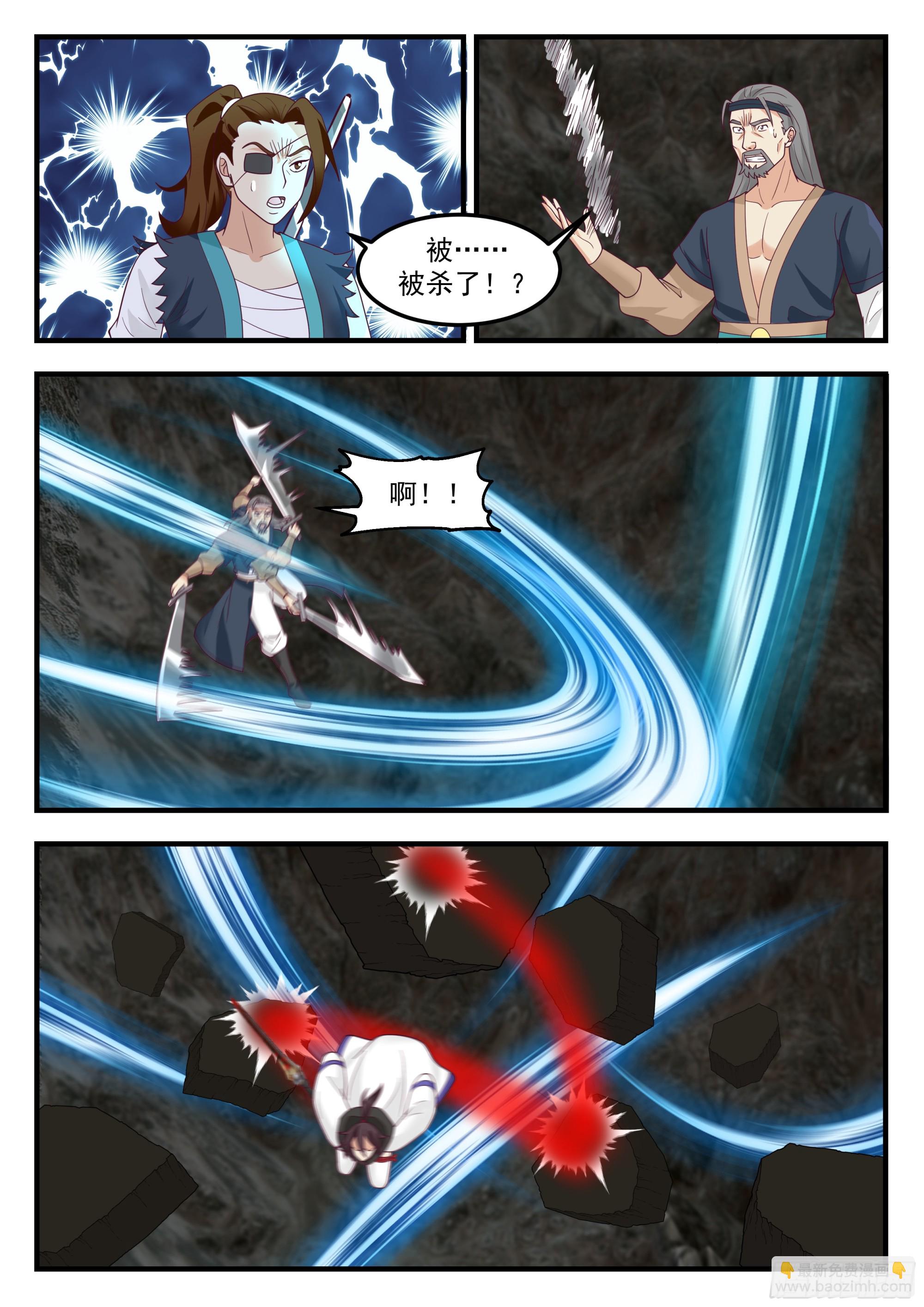 以一敌多-第103话