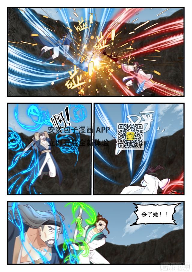 以一敌多-第103话