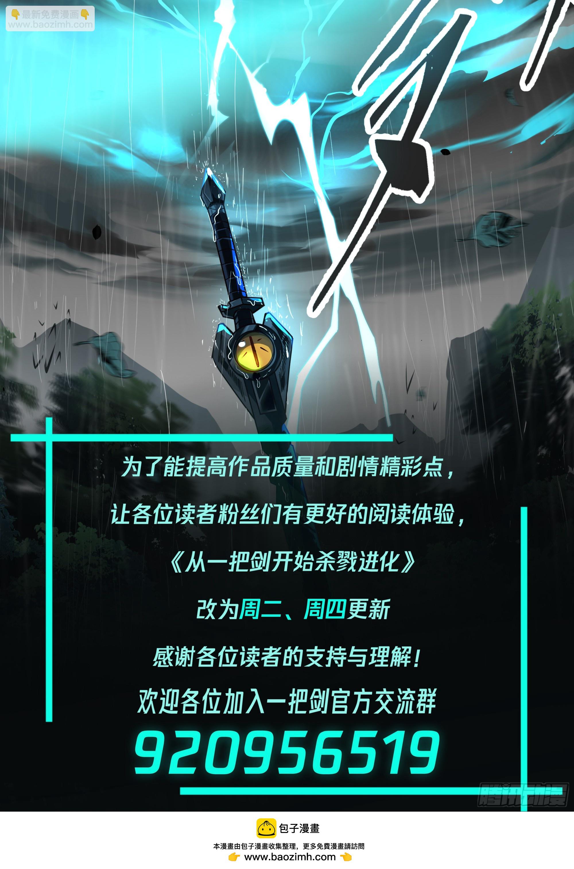 以一敌多-第103话