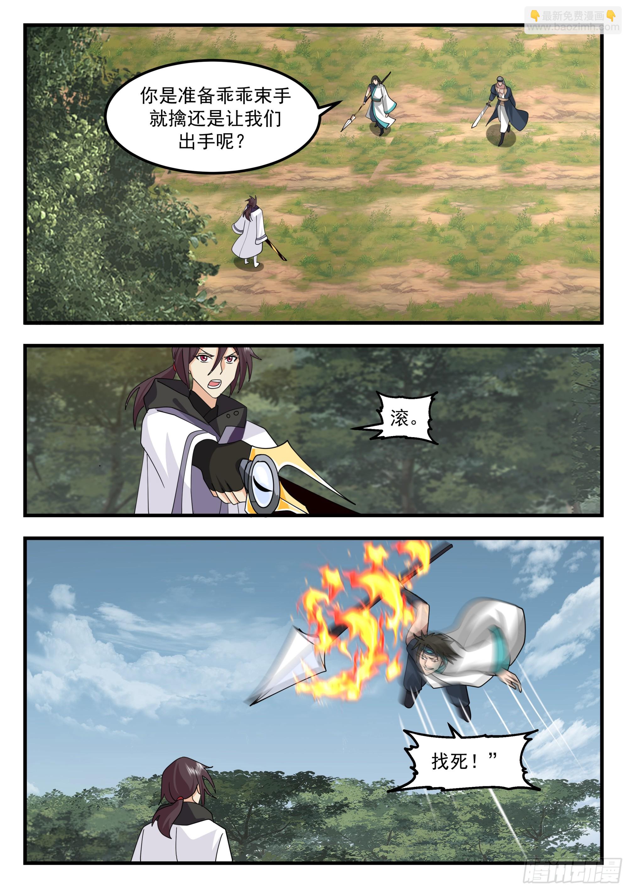 以一敌多-第103话