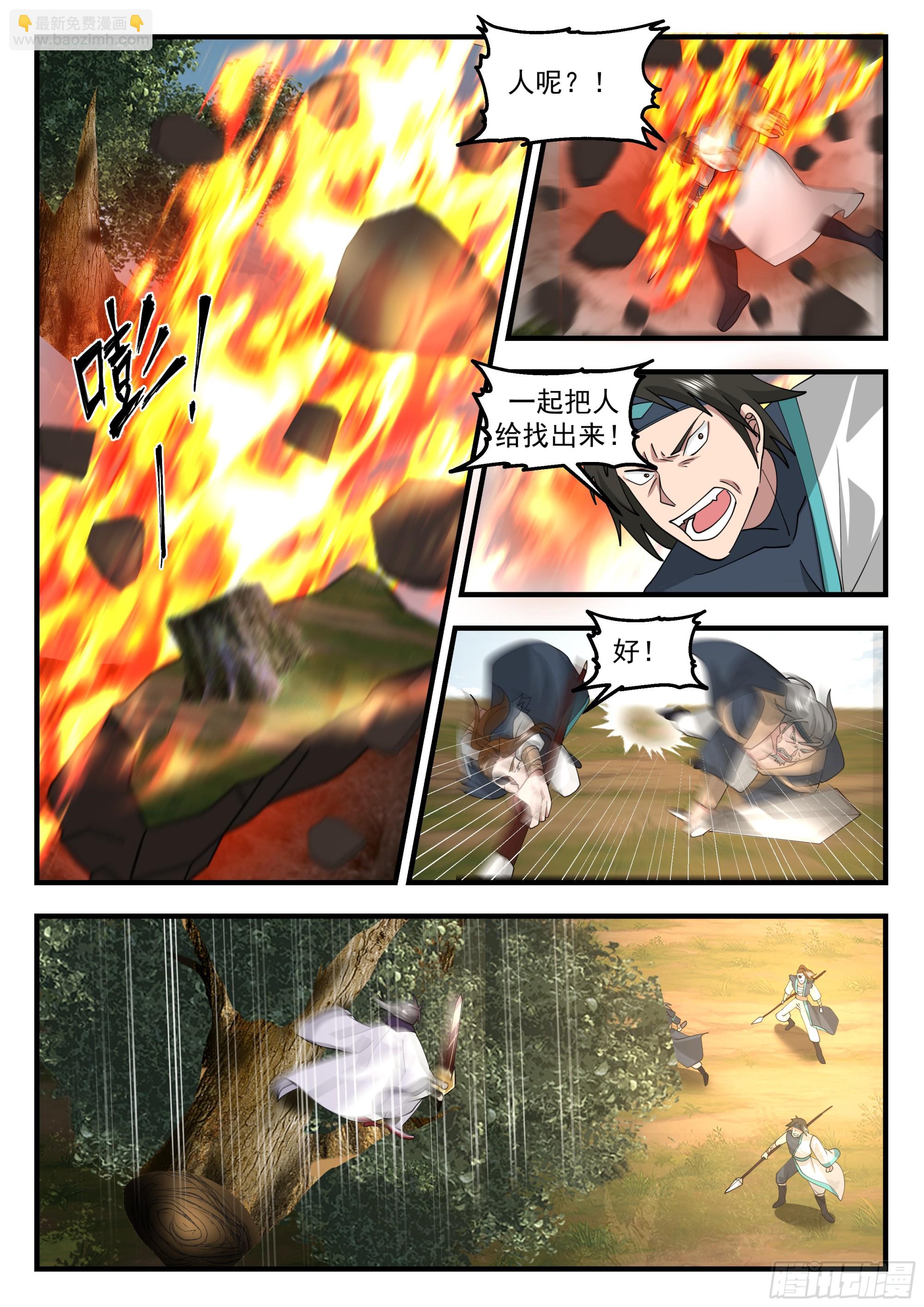 以一敌多-第103话