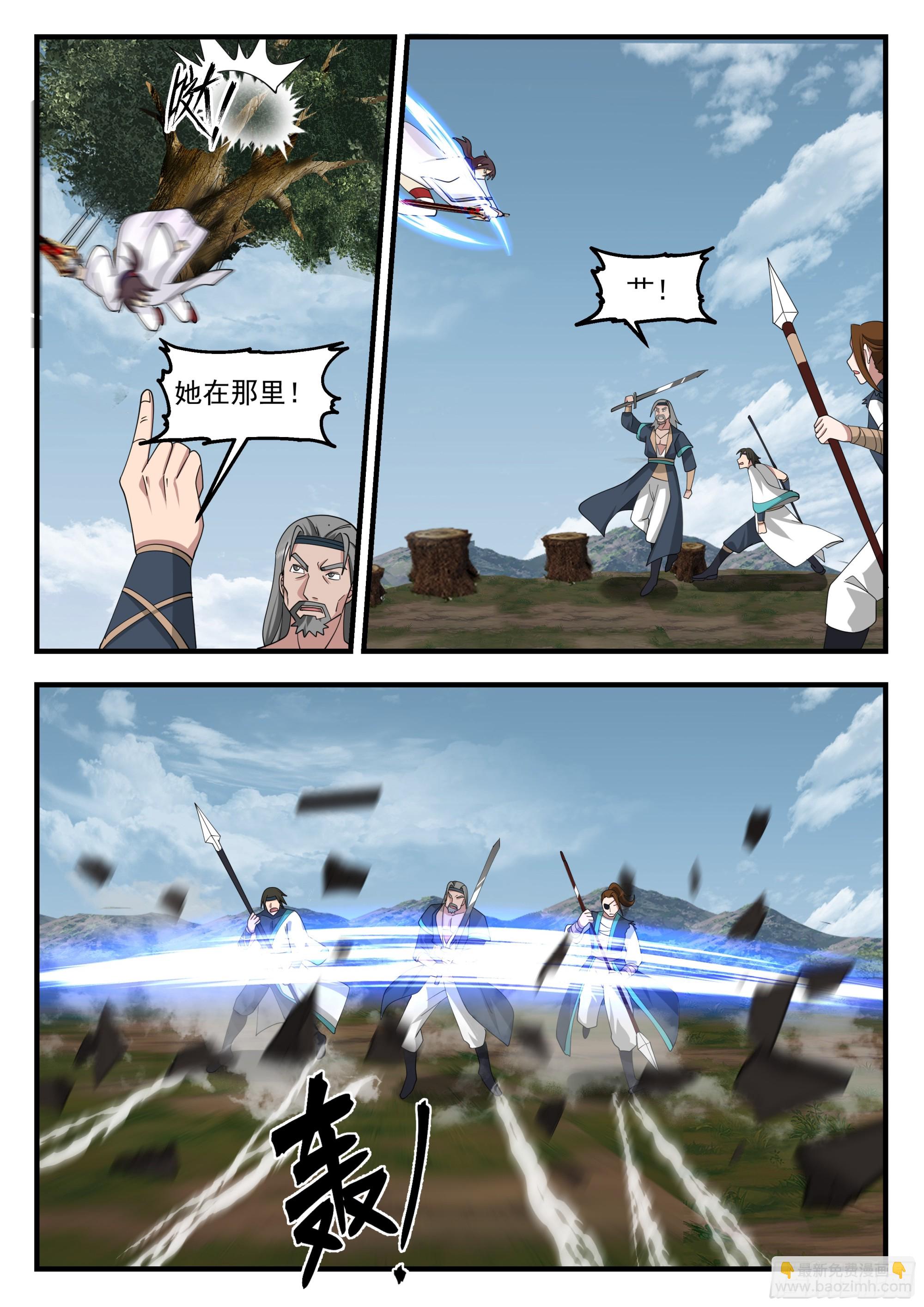 以一敌多-第103话