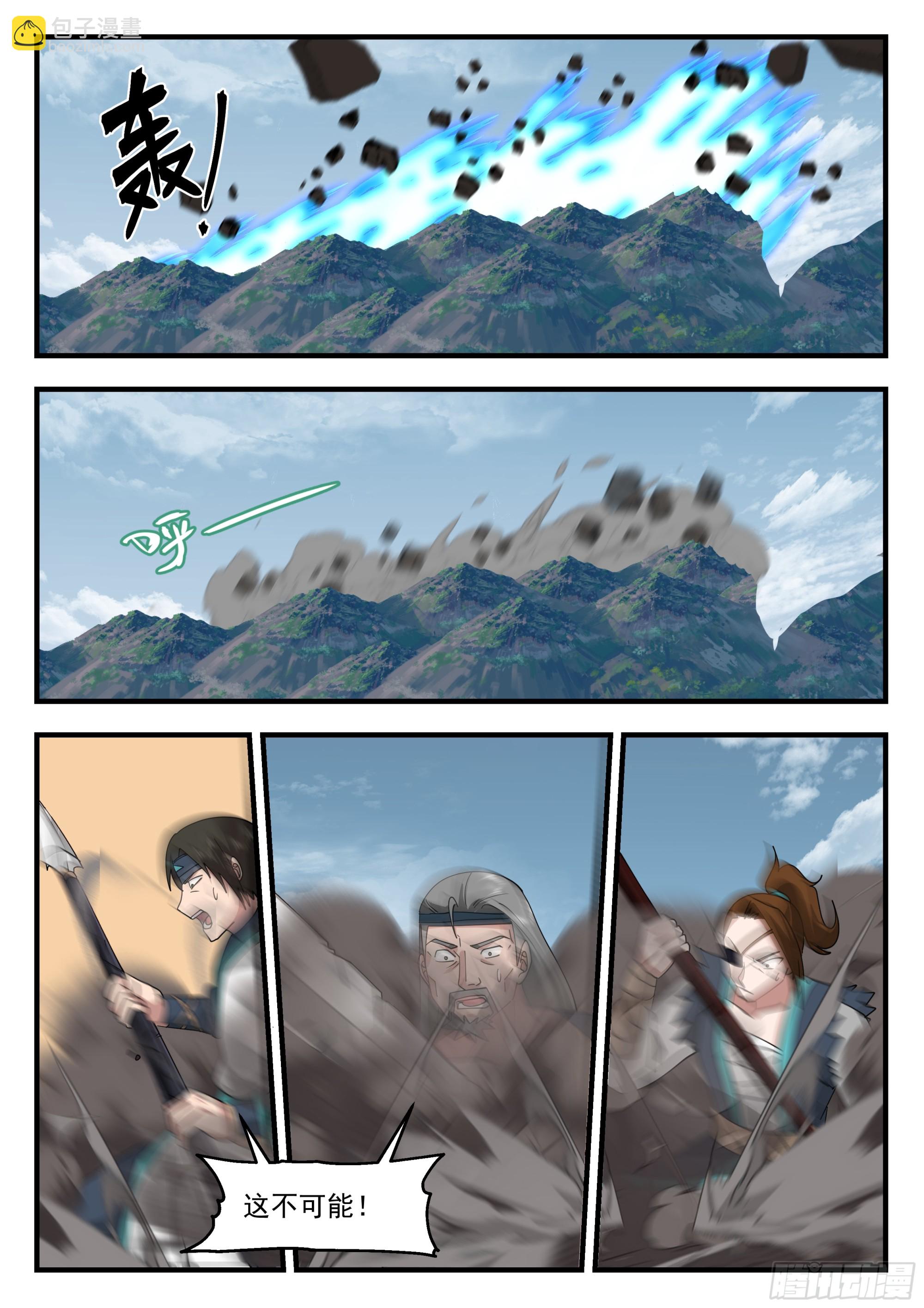 以一敌多-第103话