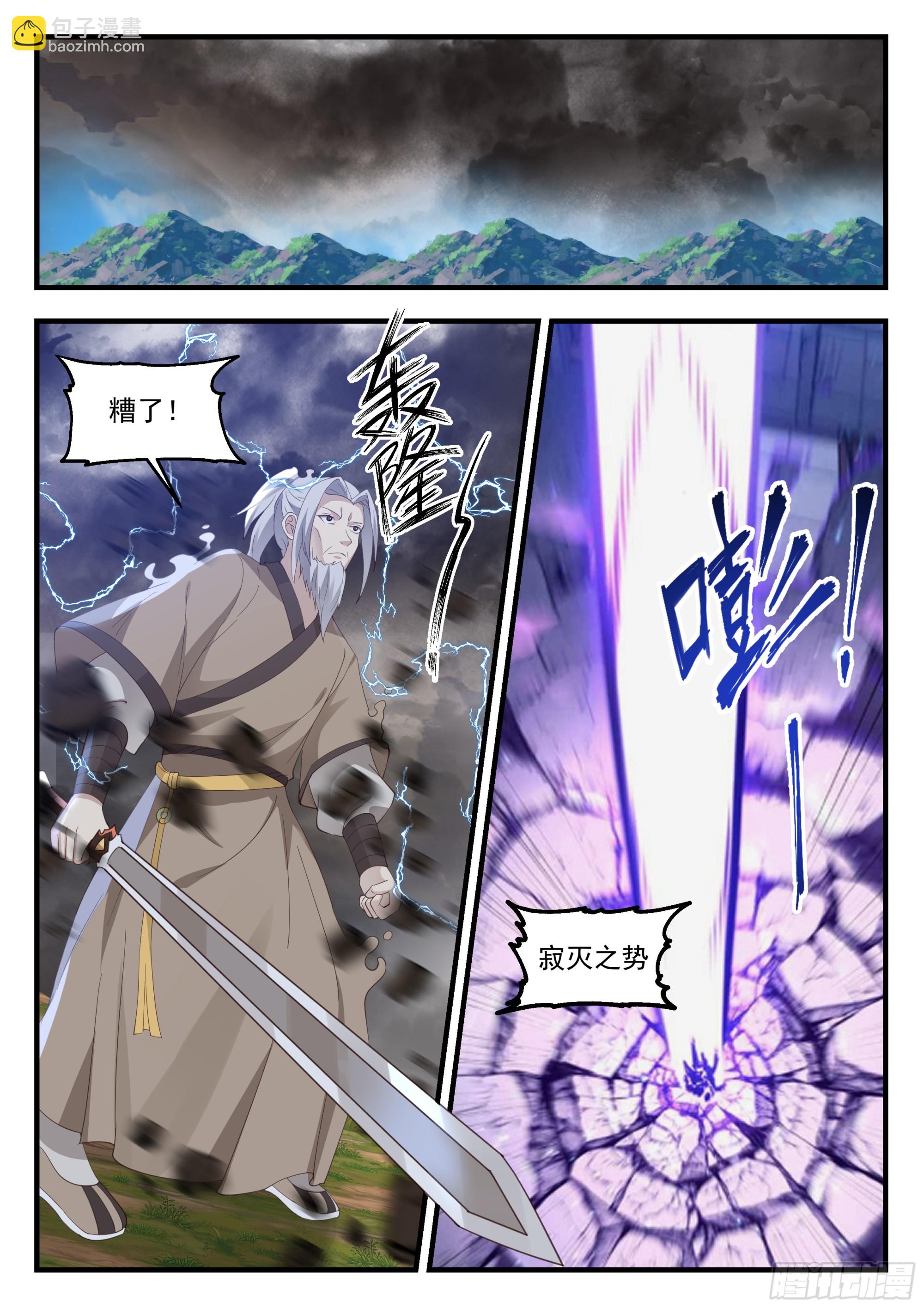 從一把劍開始殺戮進化 - 劍姬vs劍聖 - 1