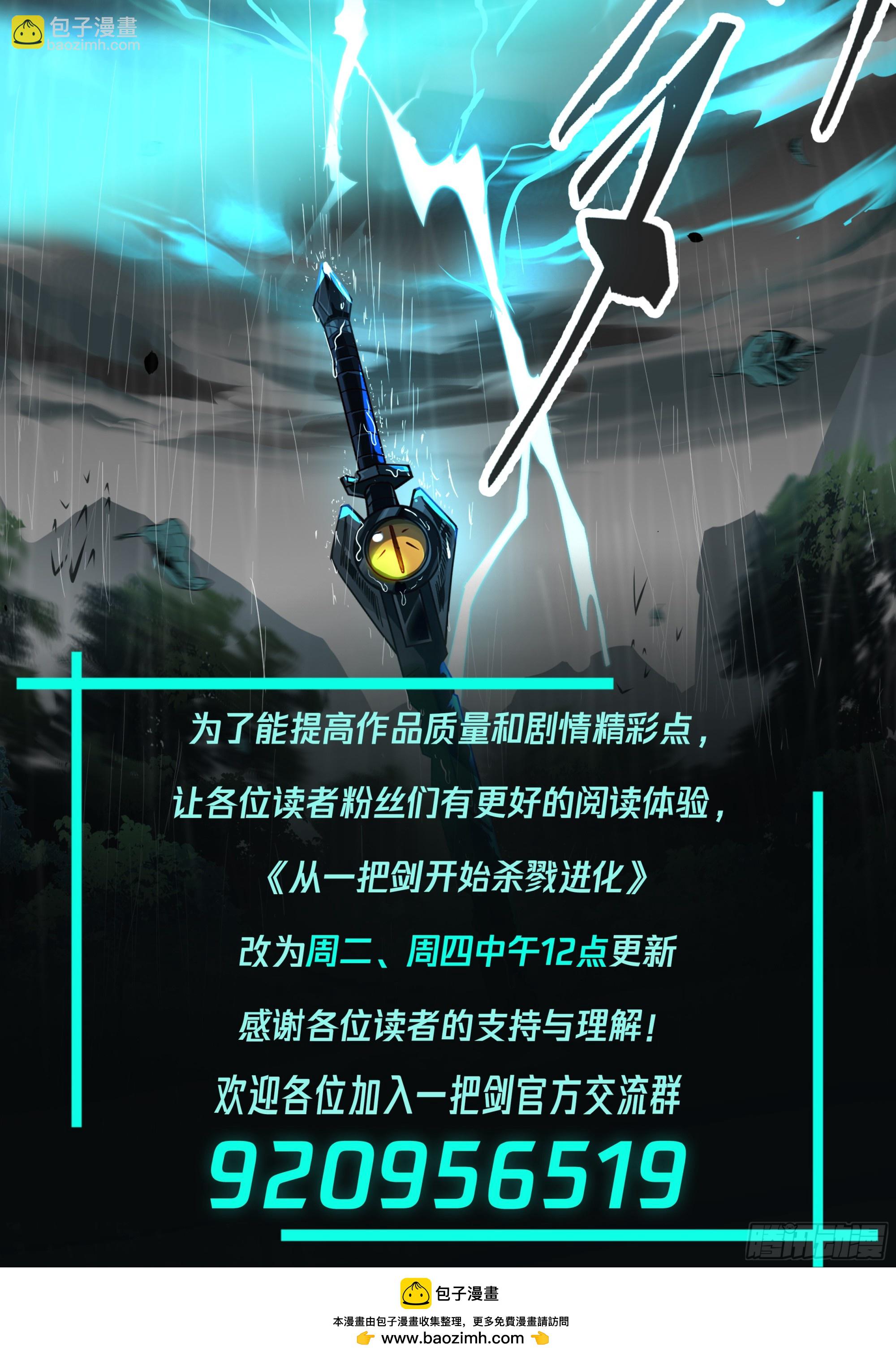 從一把劍開始殺戮進化 - 劍姬vs劍聖 - 2