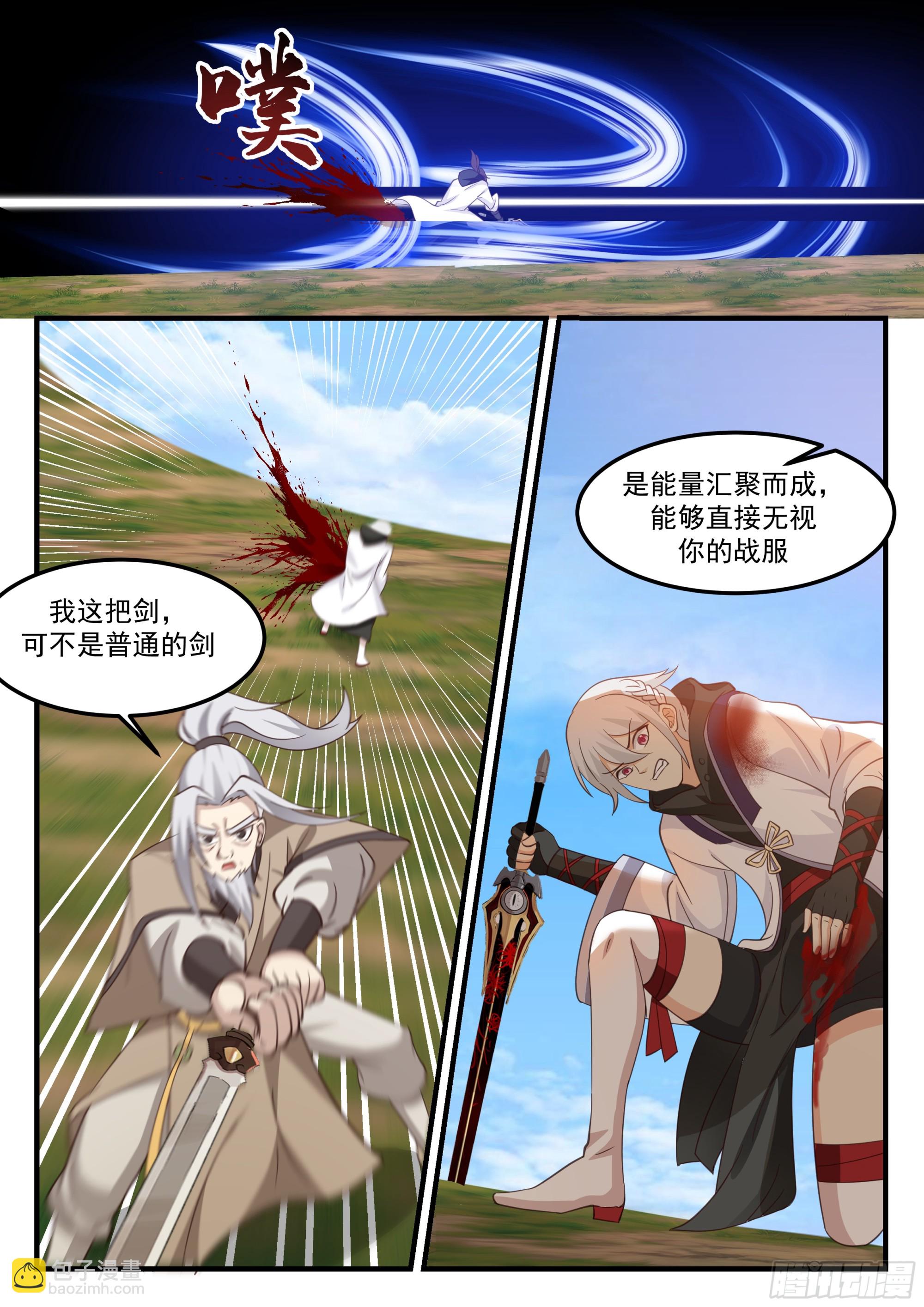 從一把劍開始殺戮進化 - 劍姬vs劍聖 - 3
