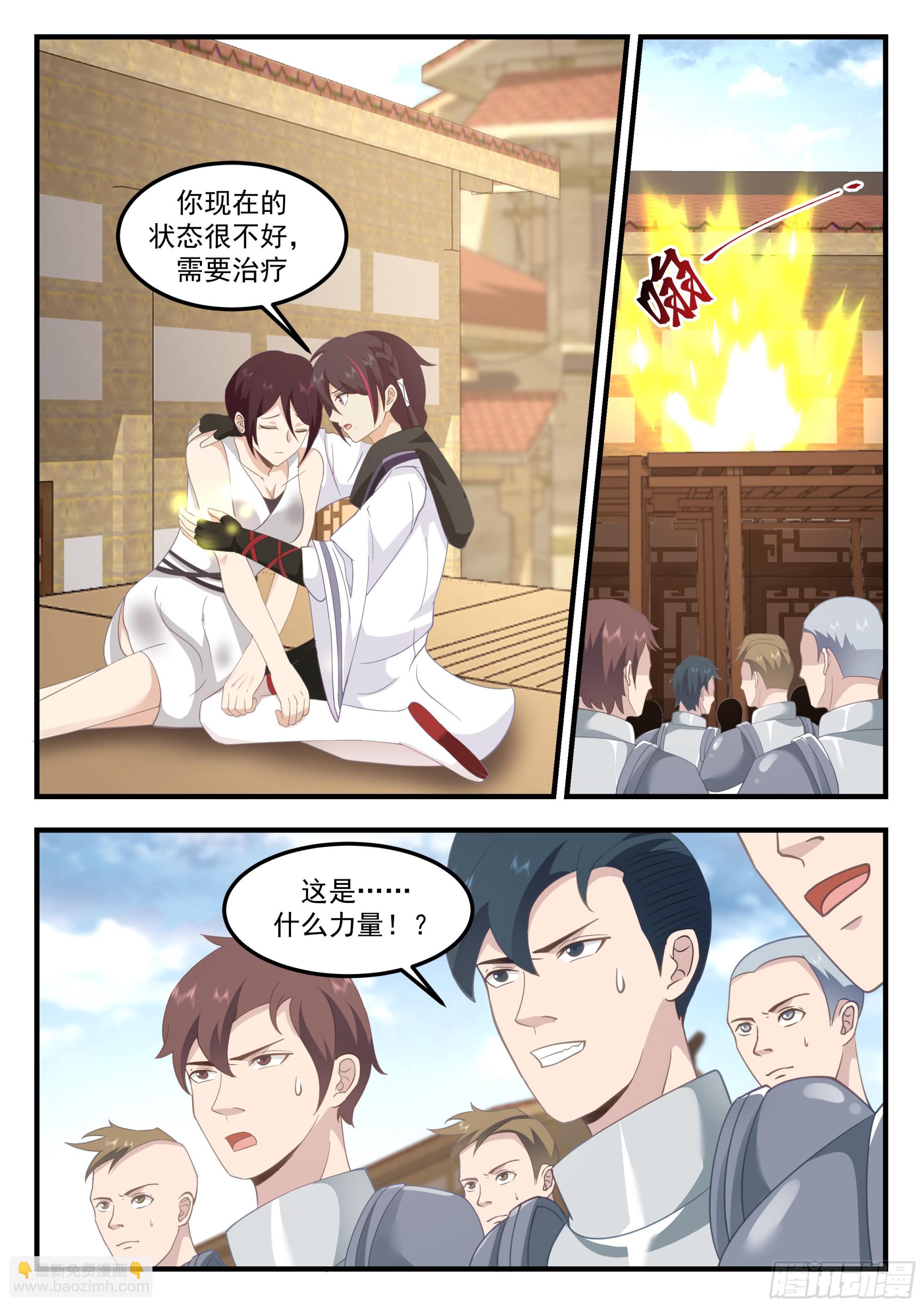 拯救姐姐-第109话