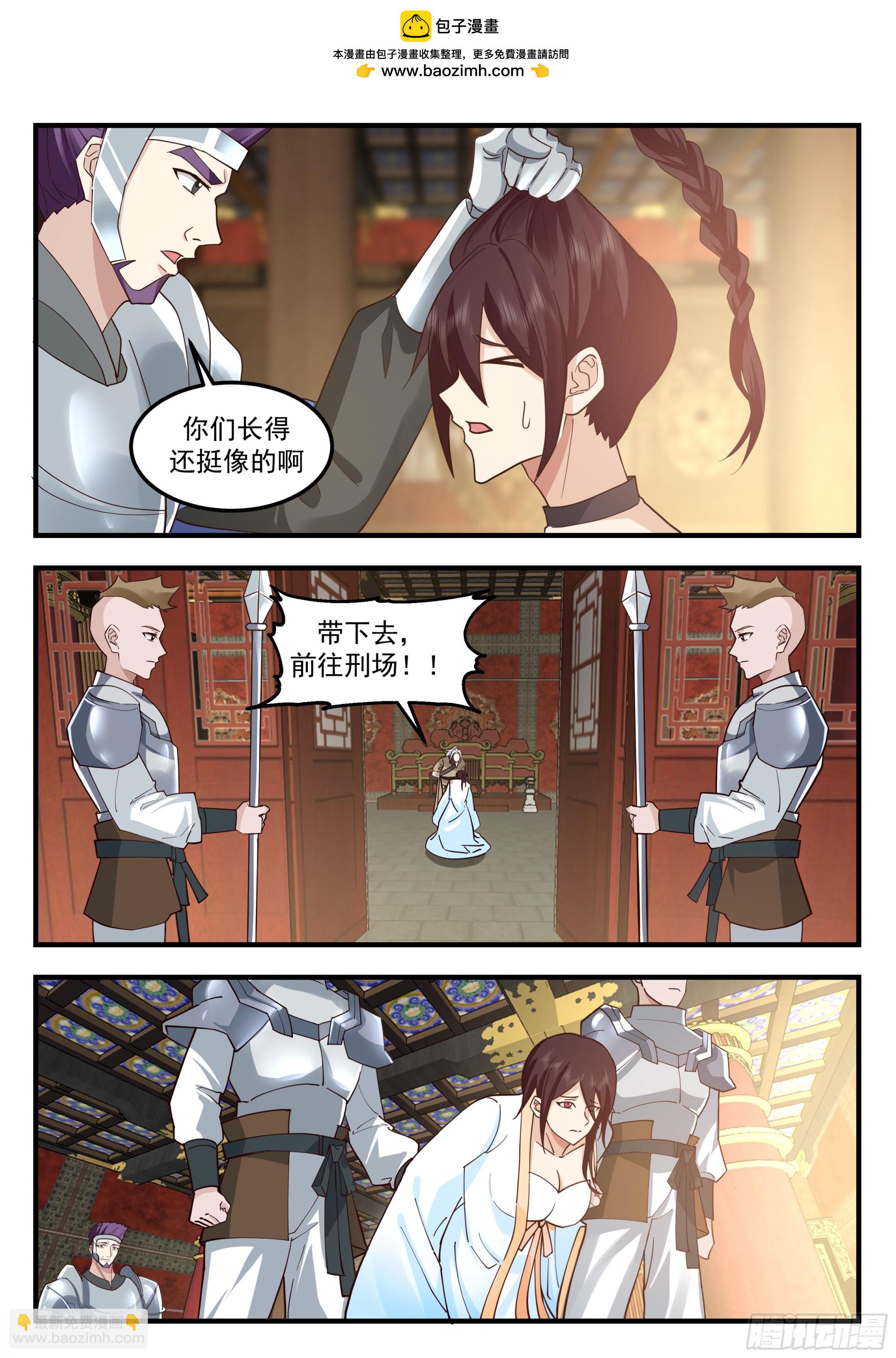 拯救姐姐-第109话