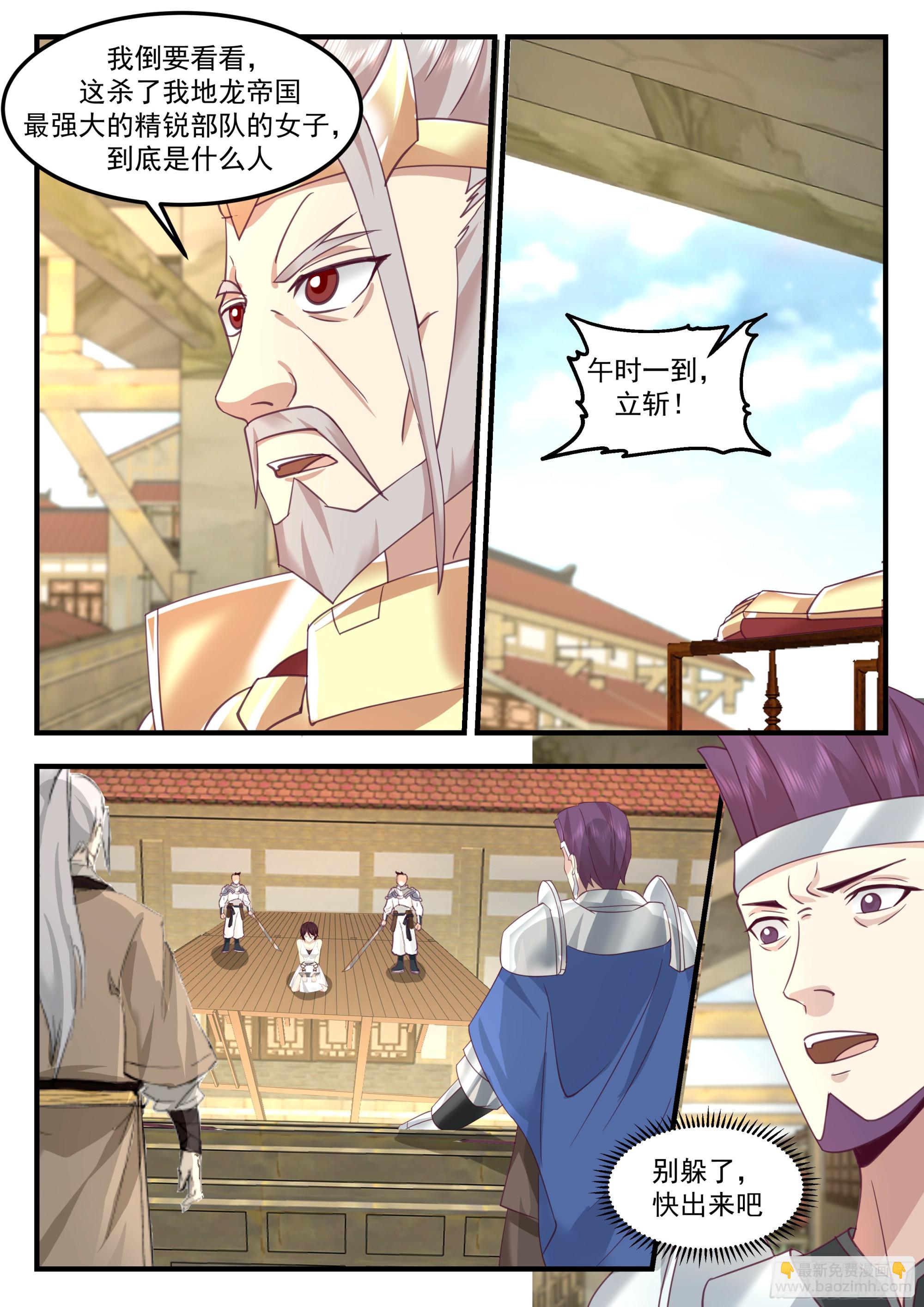 拯救姐姐-第109话