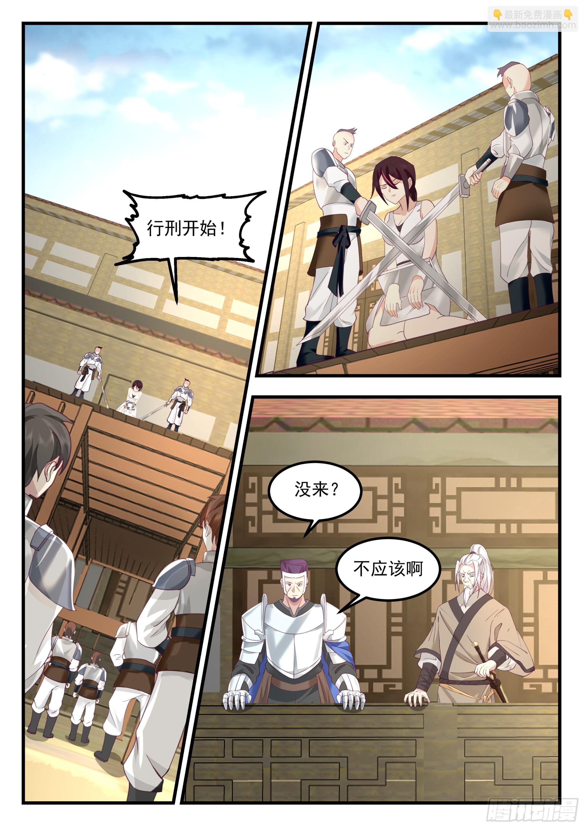 拯救姐姐-第109话