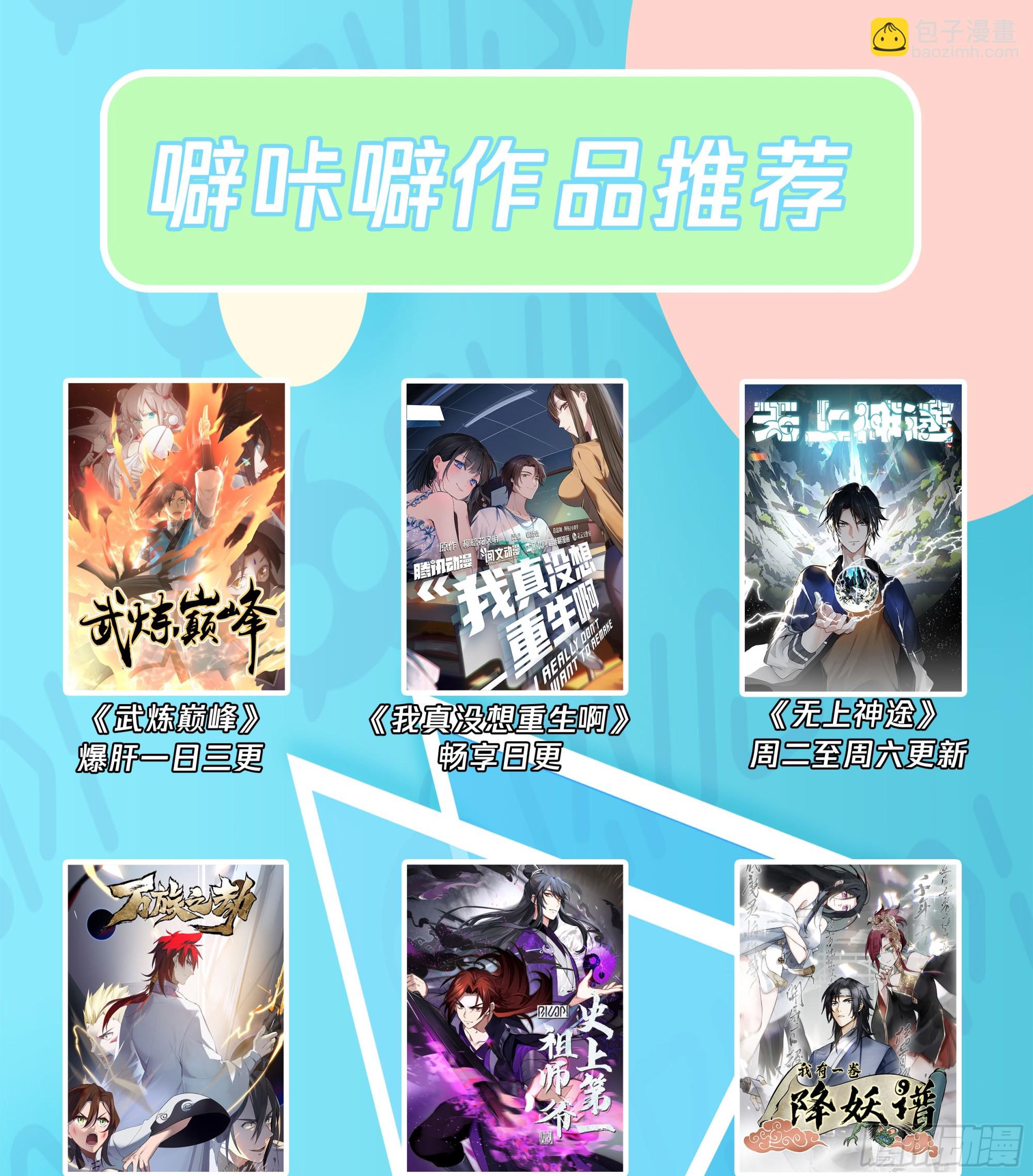 從一把劍開始殺戮進化 - 111 擊殺武聖 - 2