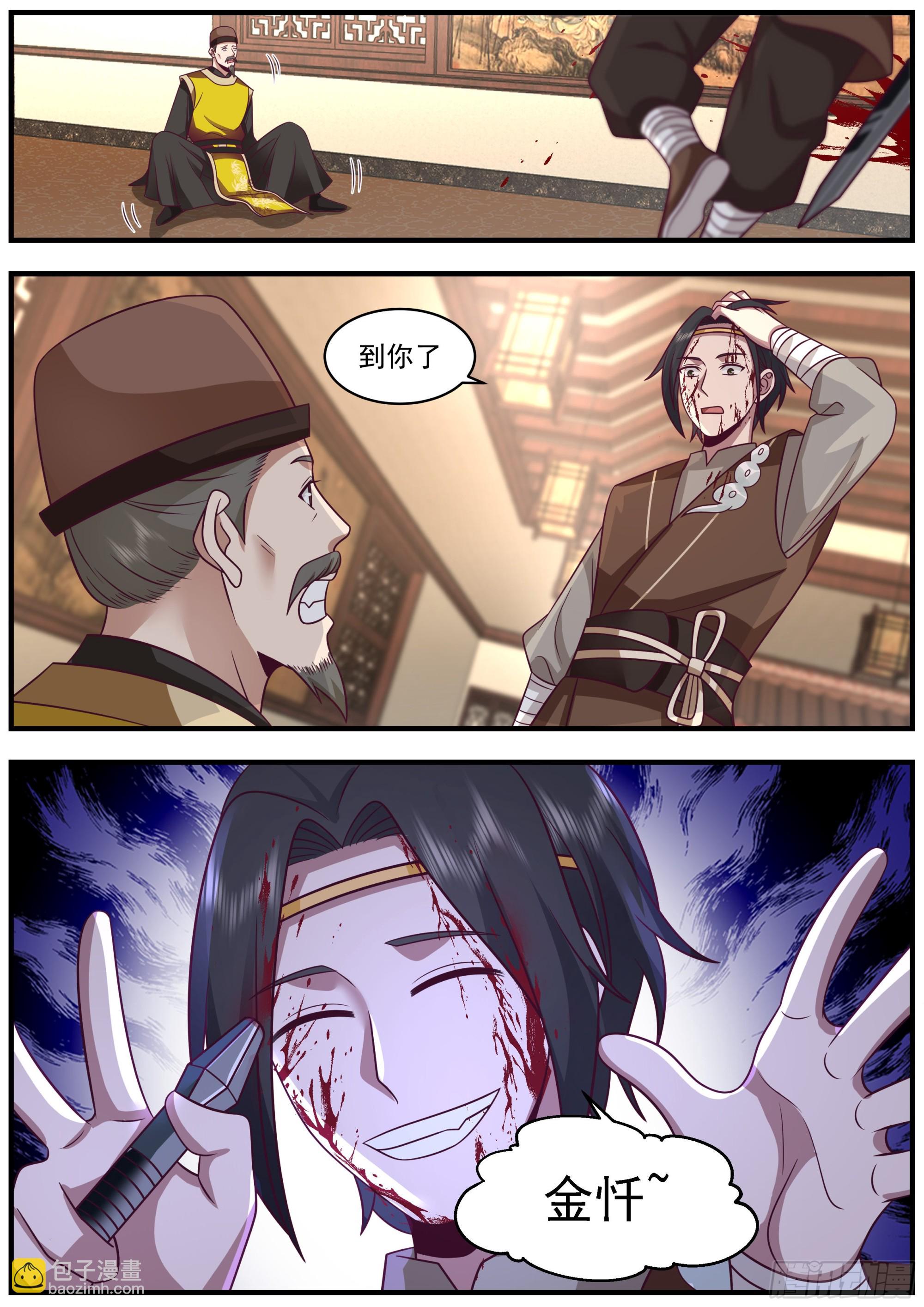 真是个人才-第15话