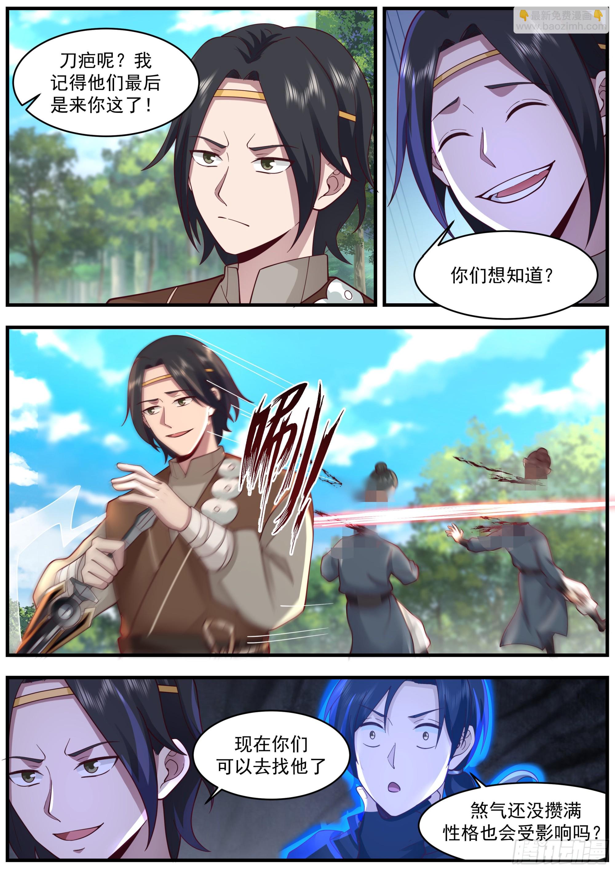 真是个人才-第15话