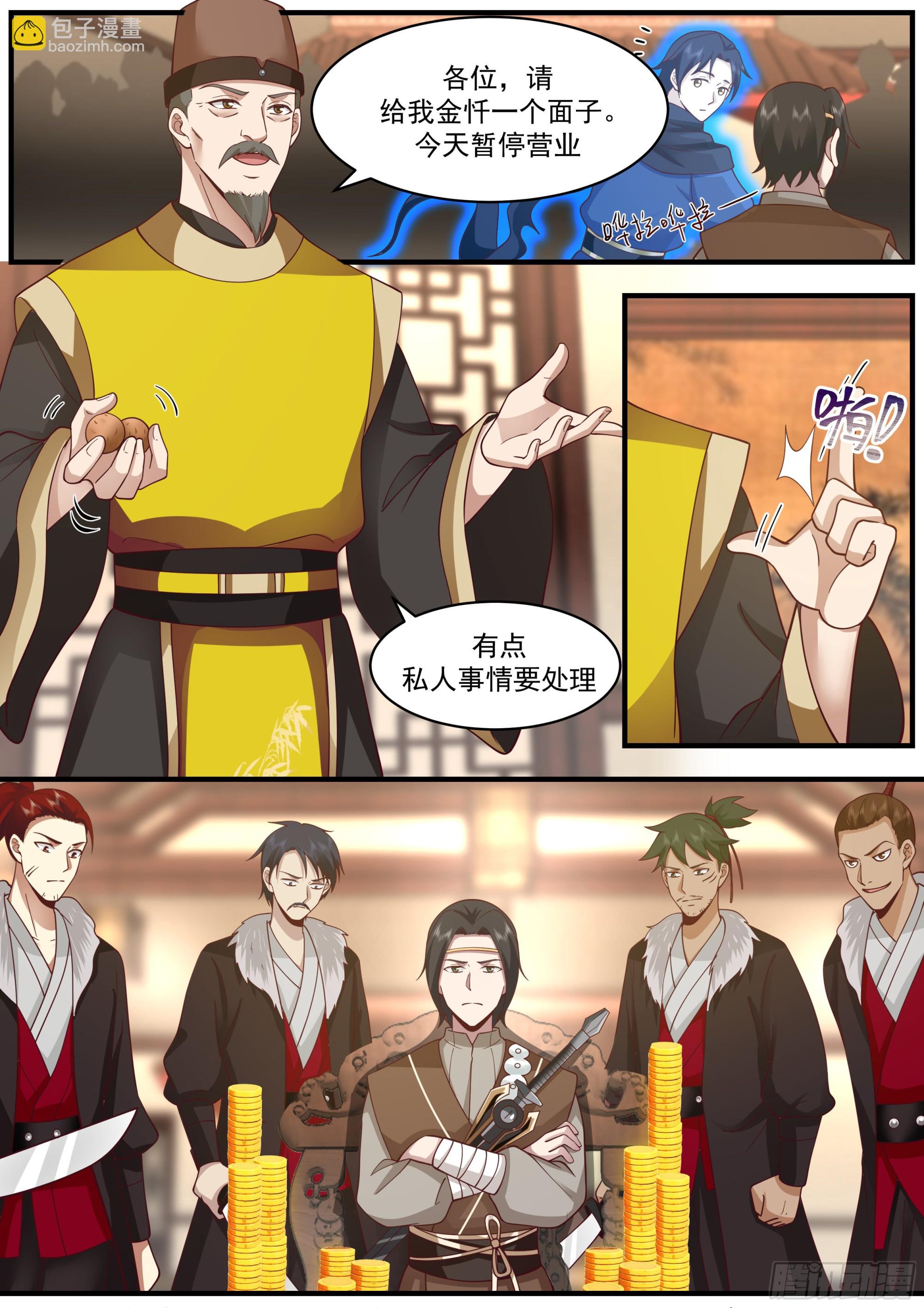 真是个人才-第15话