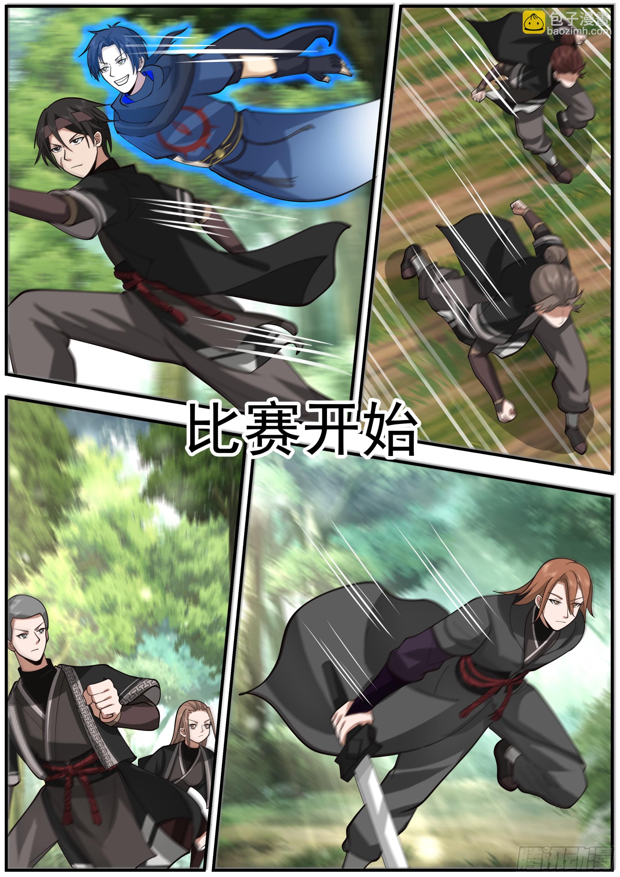 猎兽大赛-第23话