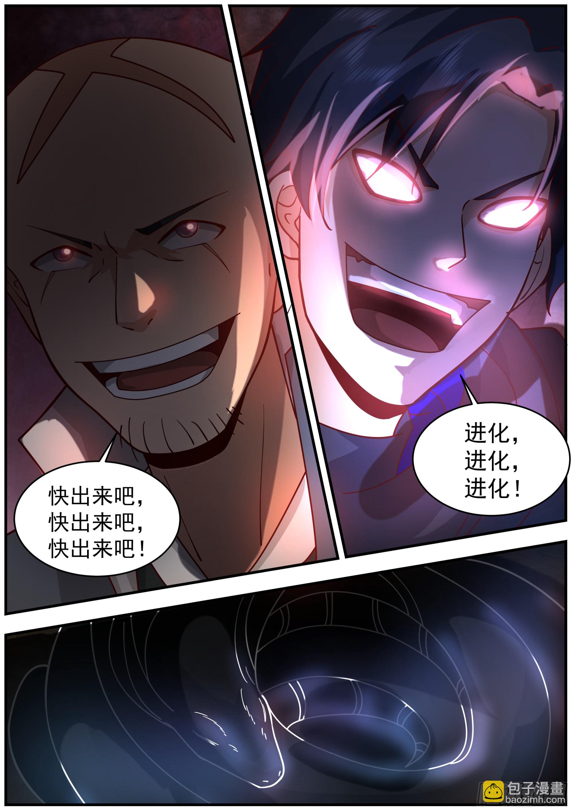 猎兽大赛-第23话