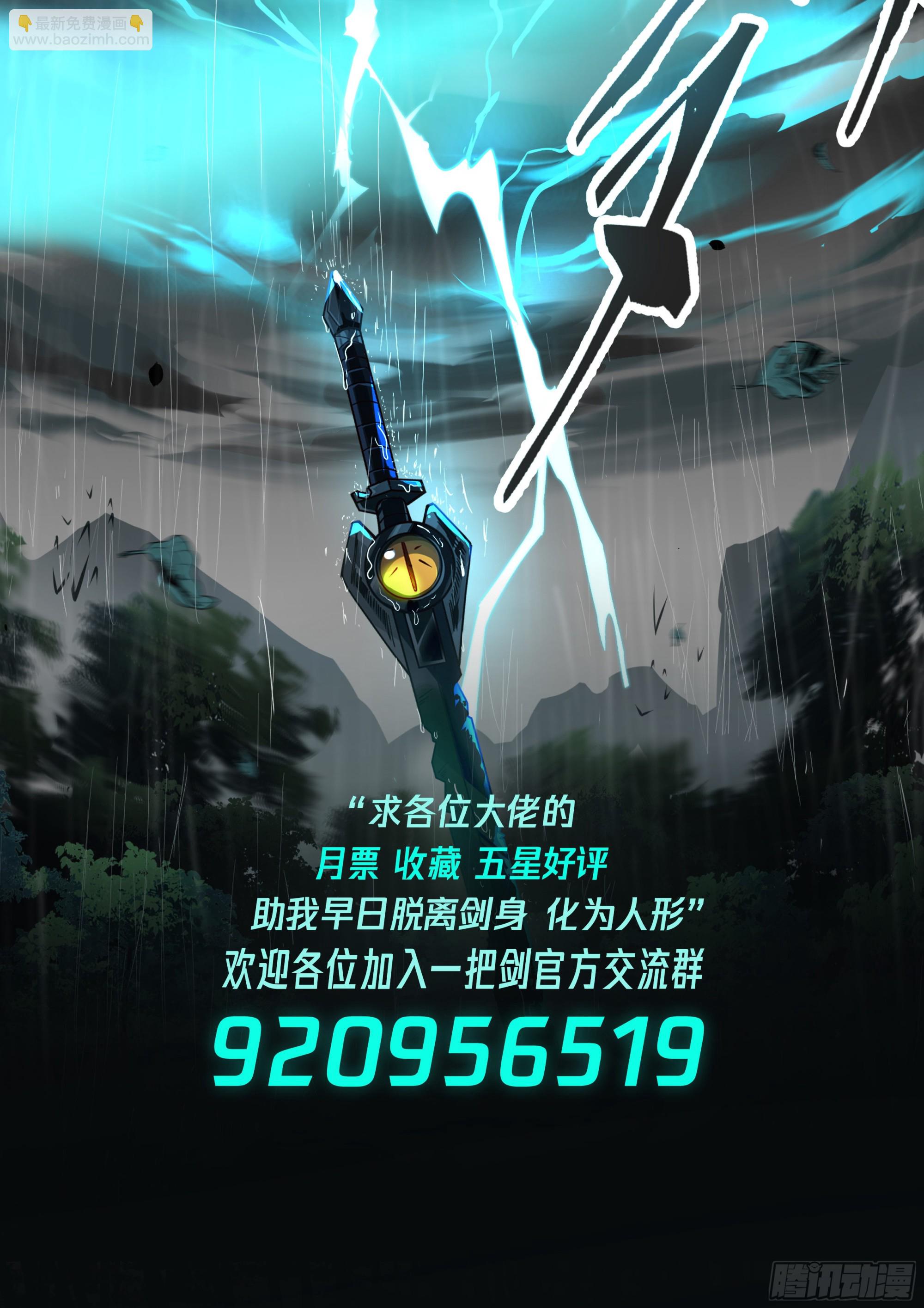 猎兽大赛-第23话