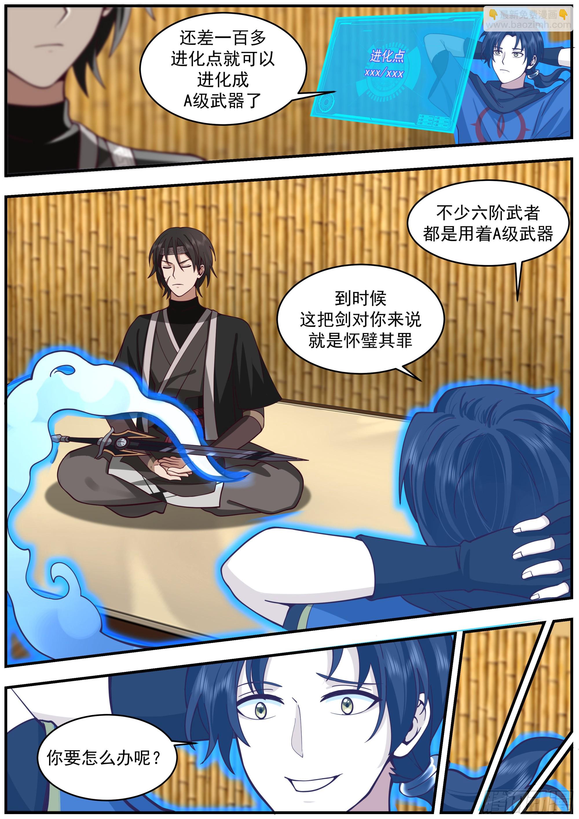 猎兽大赛-第23话