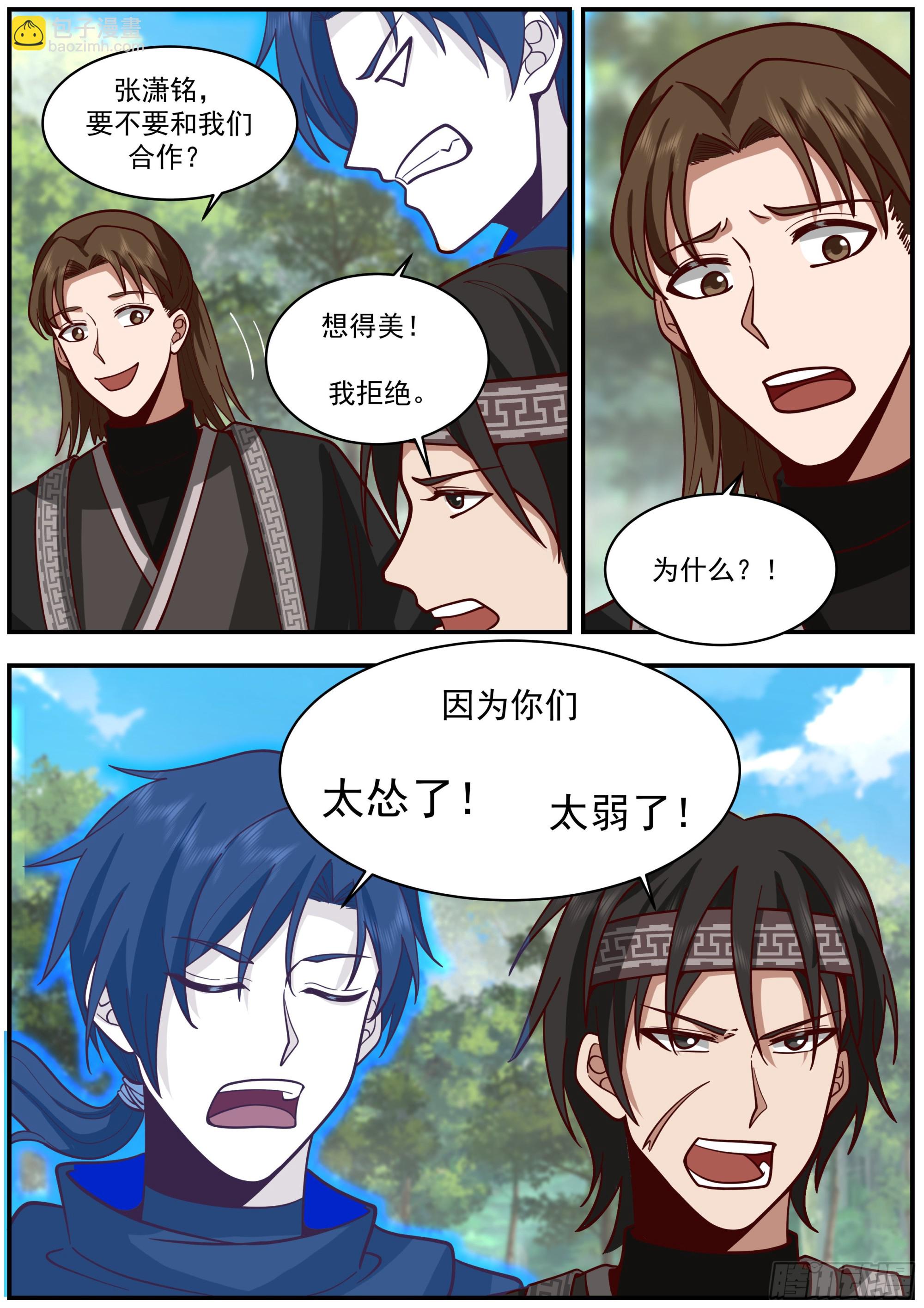 猎兽大赛-第23话