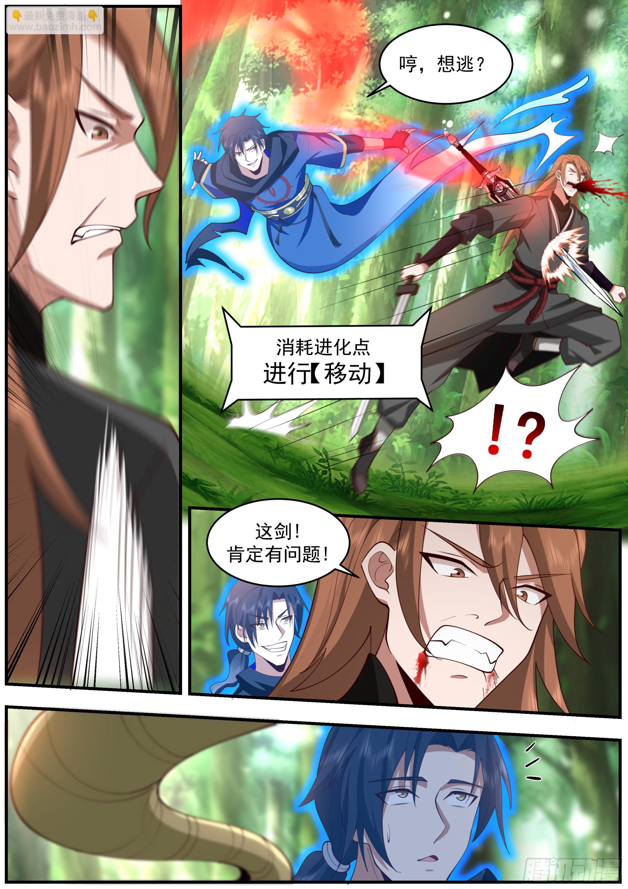 谢邀，人在异界刚进蛇胃-第27话