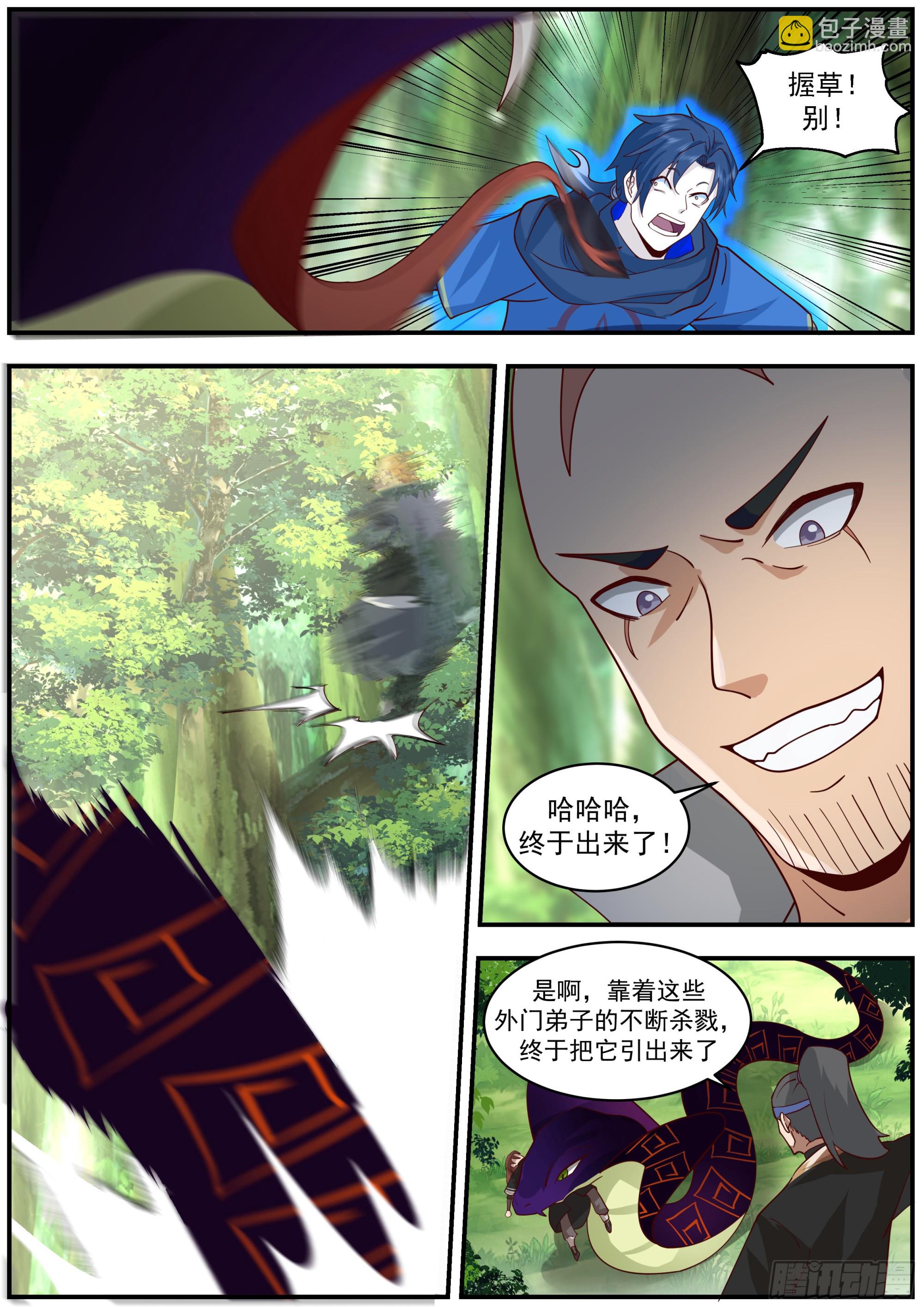 谢邀，人在异界刚进蛇胃-第27话