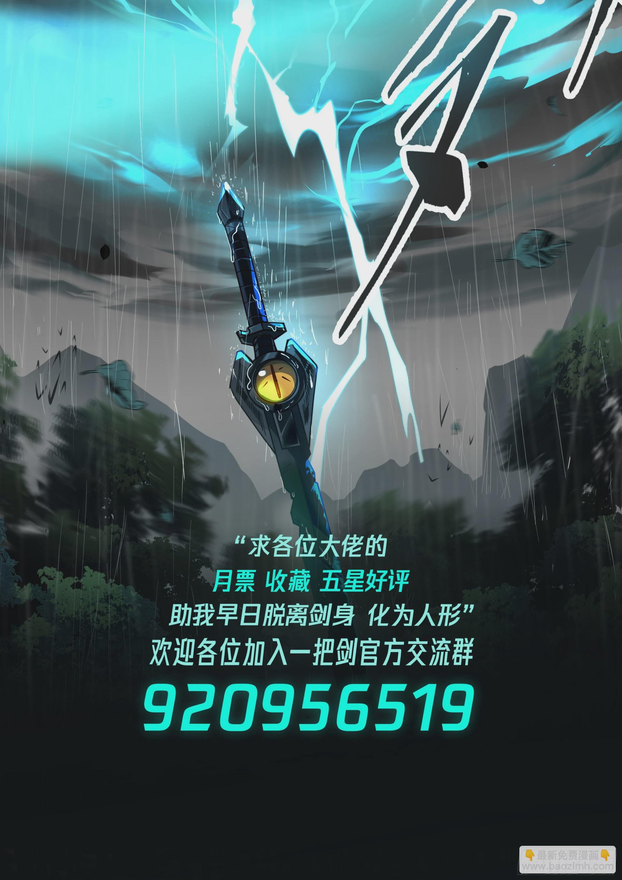 谢邀，人在异界刚进蛇胃-第27话