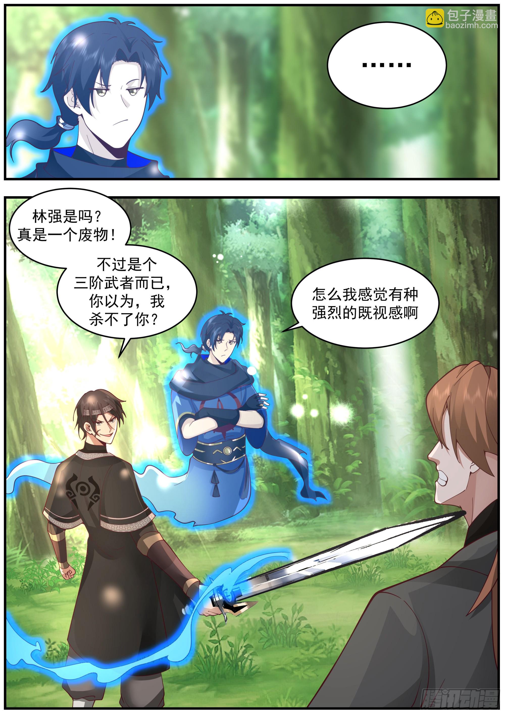 谢邀，人在异界刚进蛇胃-第27话