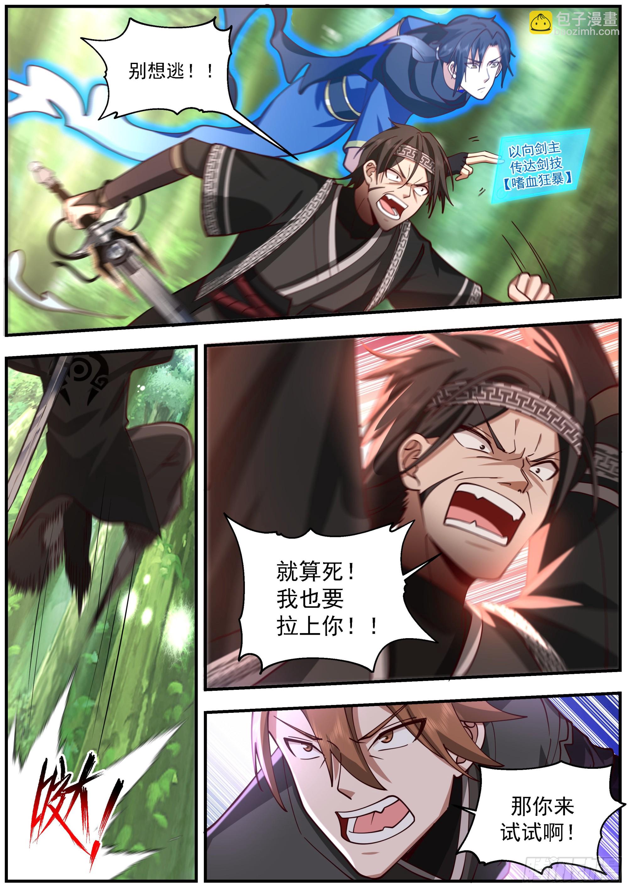 谢邀，人在异界刚进蛇胃-第27话