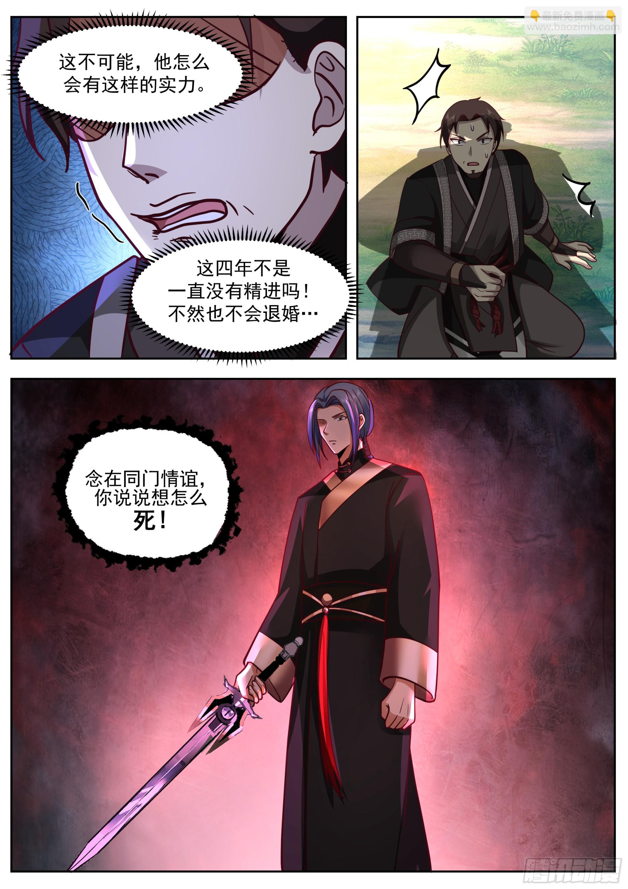 狗血退婚梗来了！-第31话